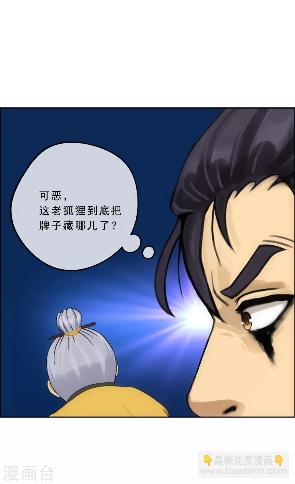 第116话 亲传弟子2