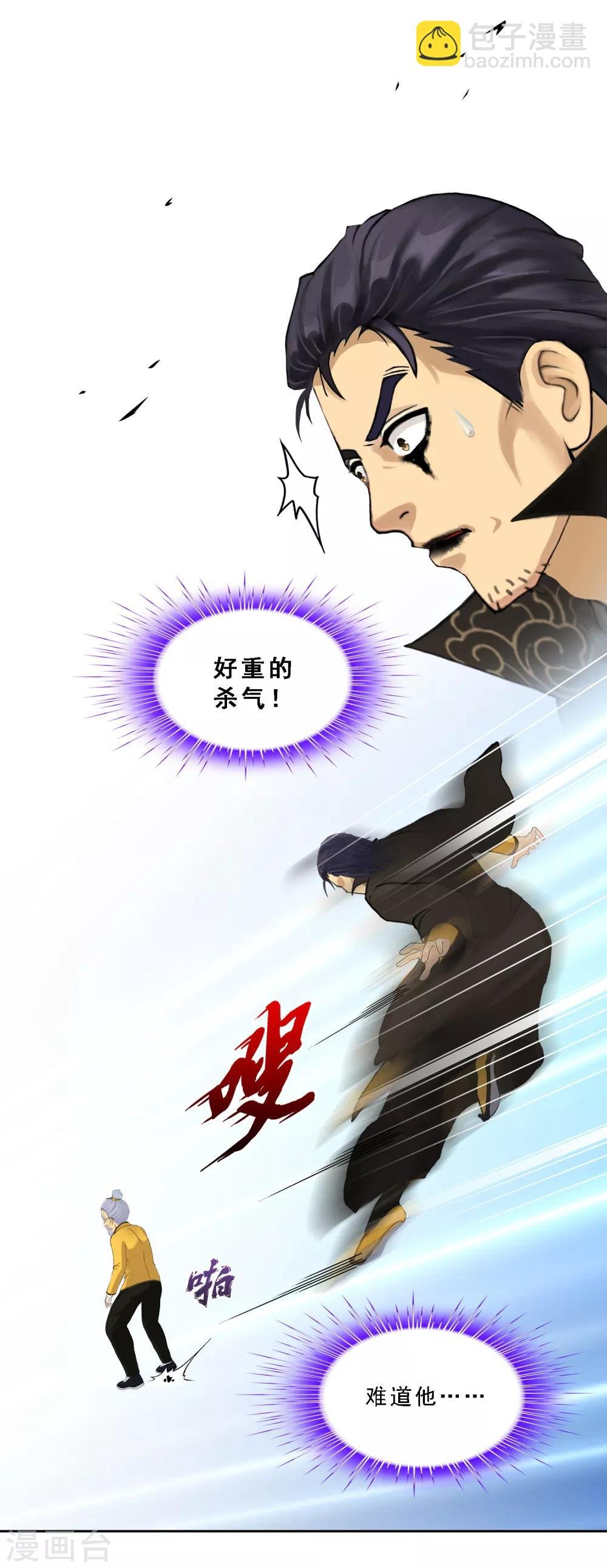 第116话 亲传弟子2