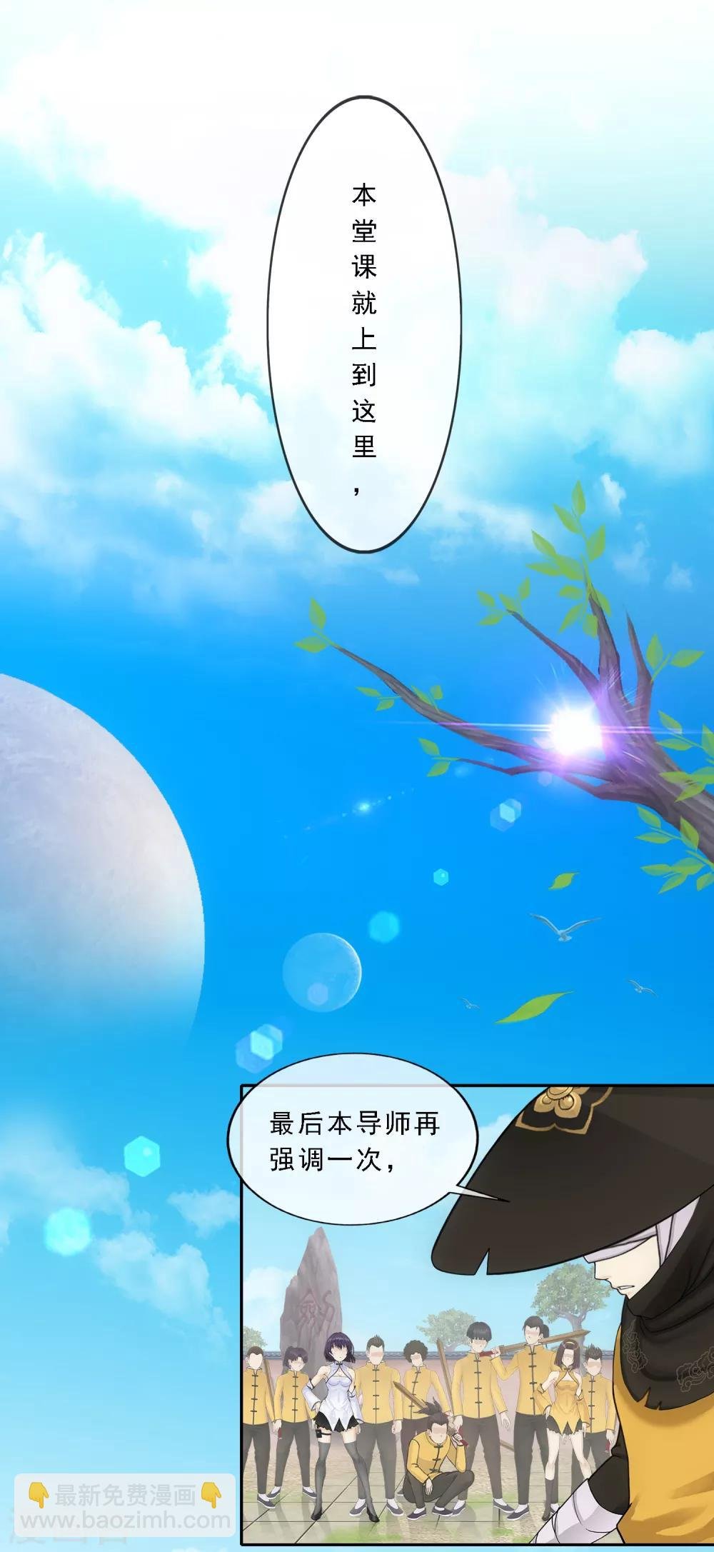 第116话 亲传弟子2
