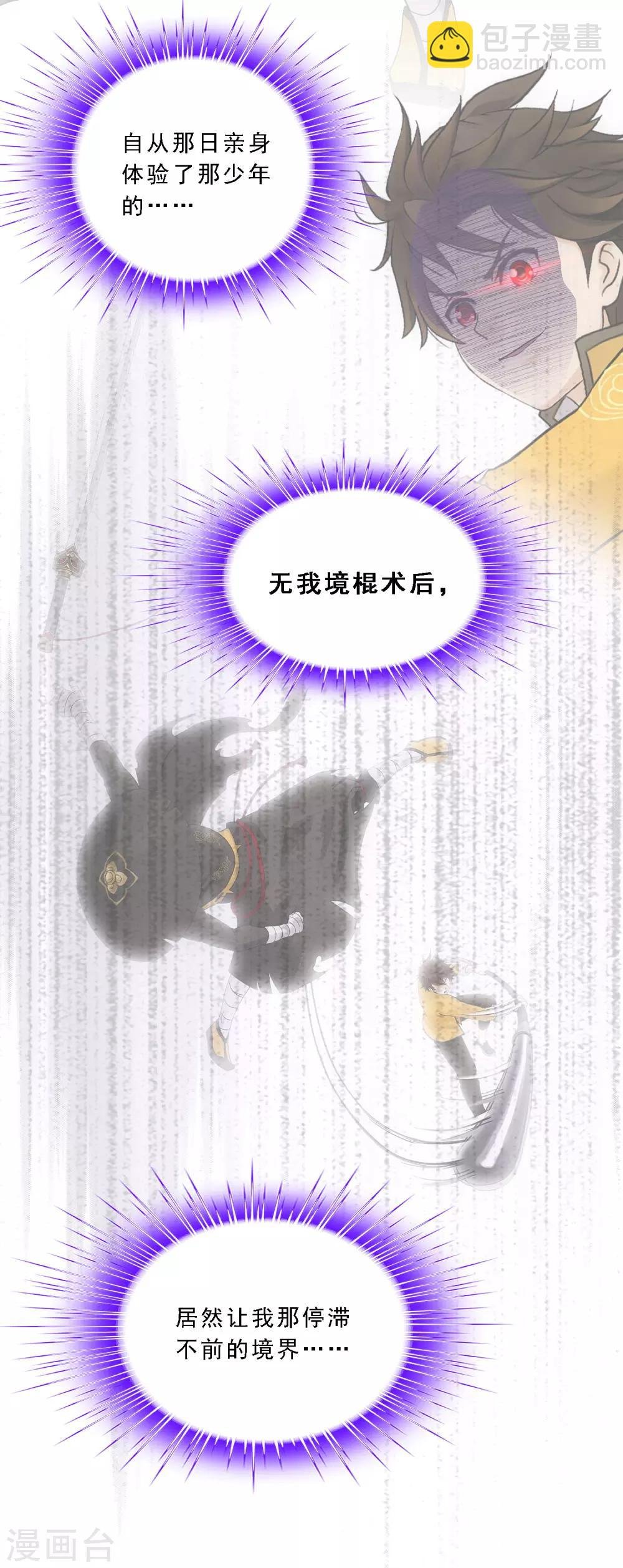 第116话 亲传弟子2