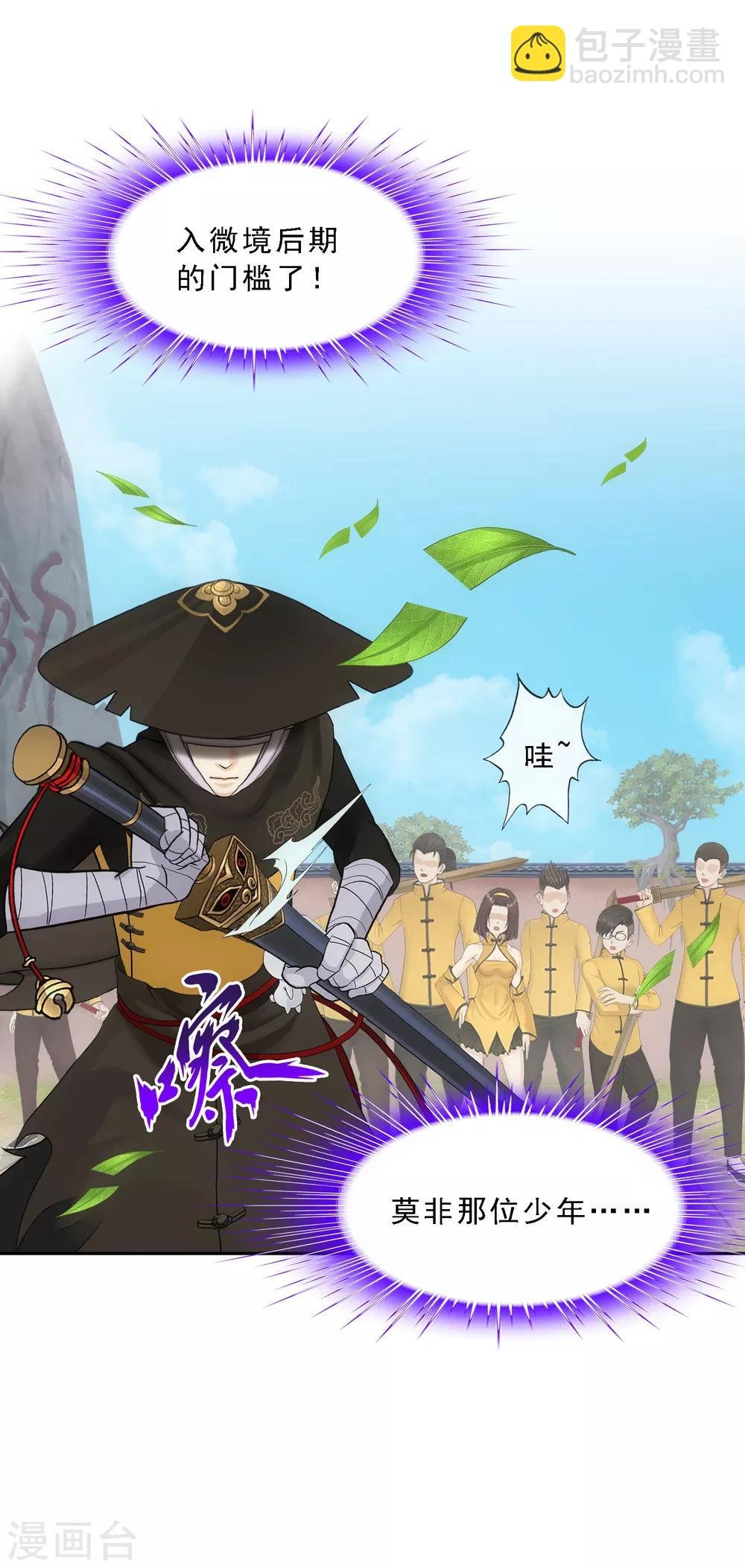 第116话 亲传弟子2