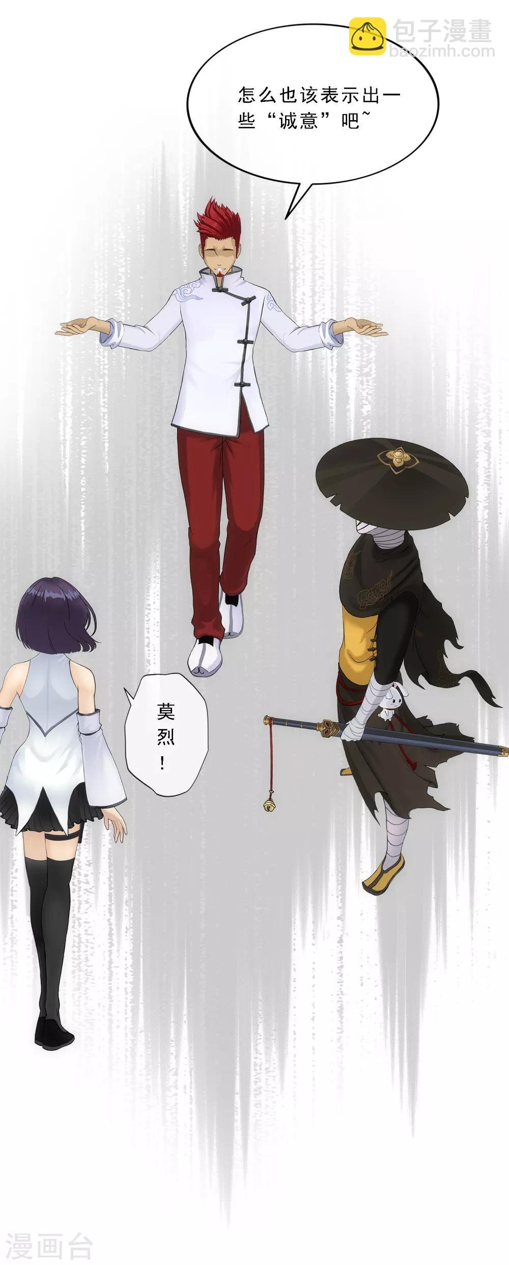 第116话 亲传弟子2