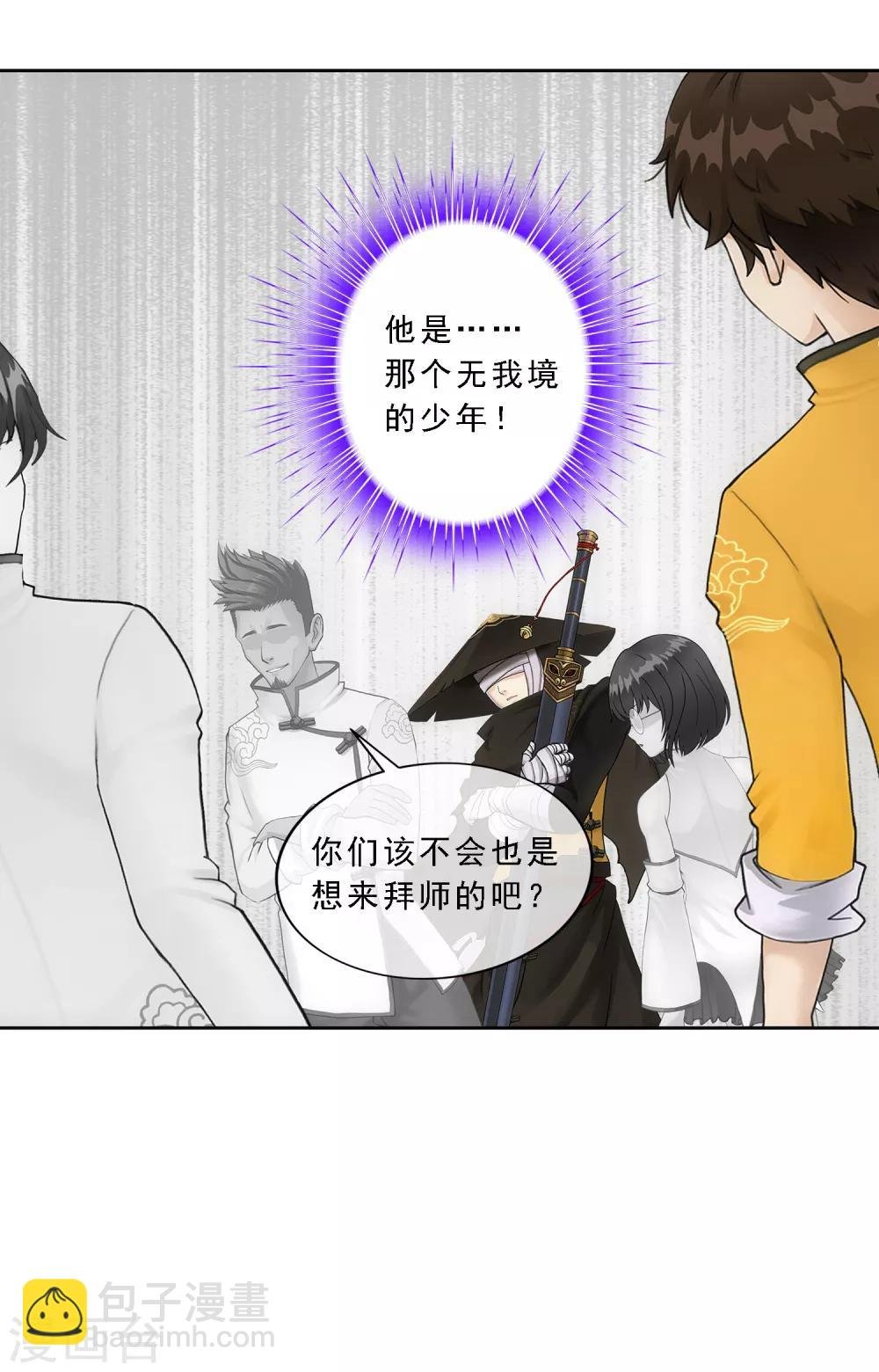 第116话 亲传弟子2