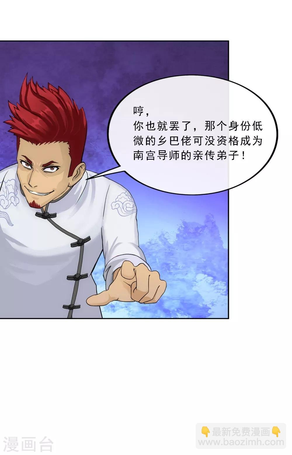 第116话 亲传弟子2