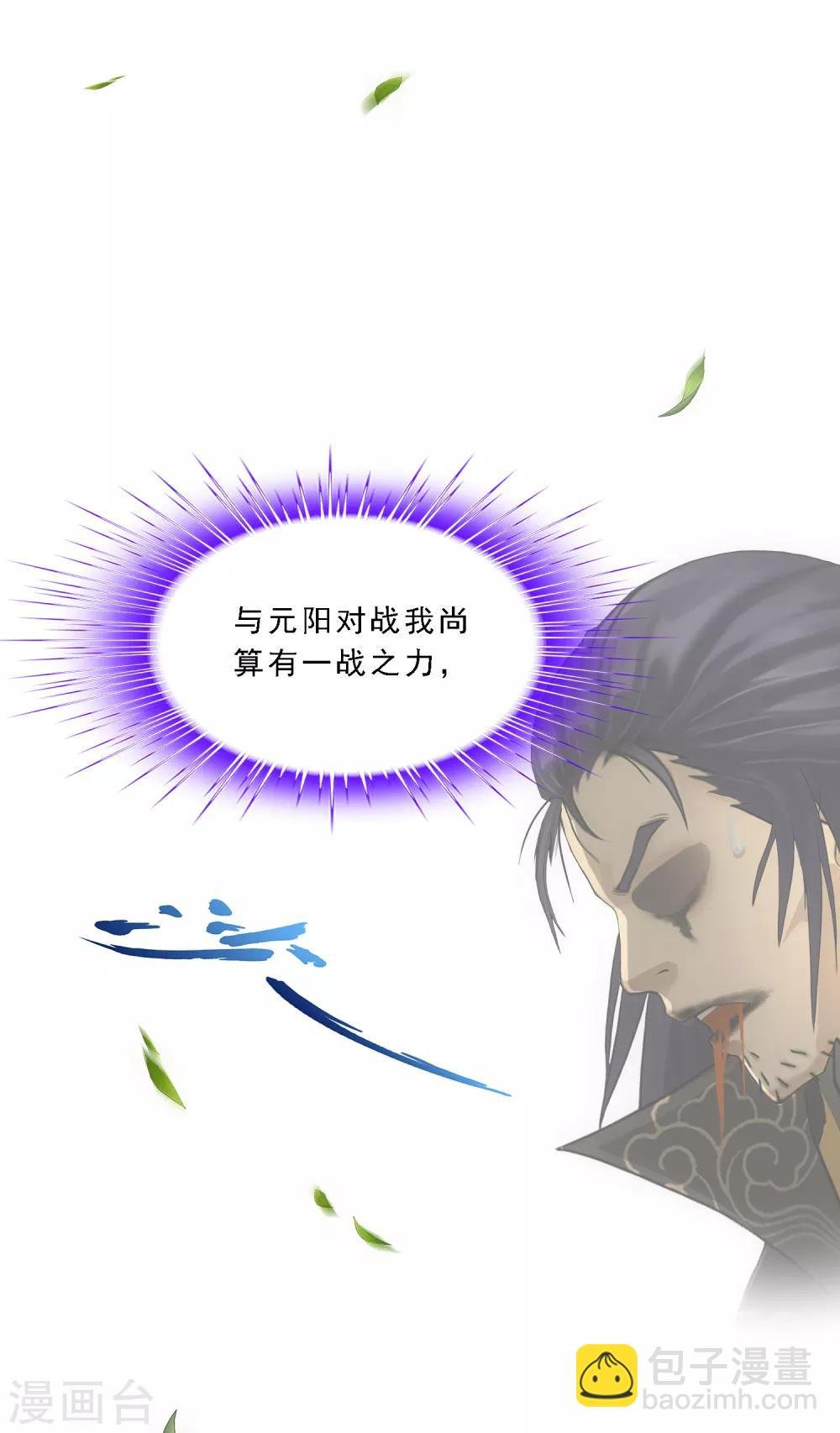 第117话 走一遭黄泉路吧