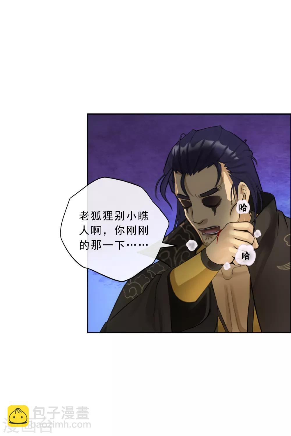 第117话 走一遭黄泉路吧
