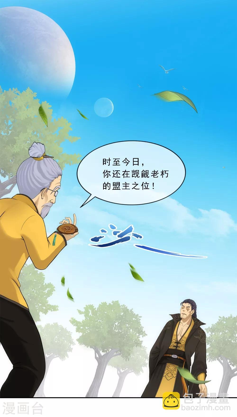 第117话 走一遭黄泉路吧