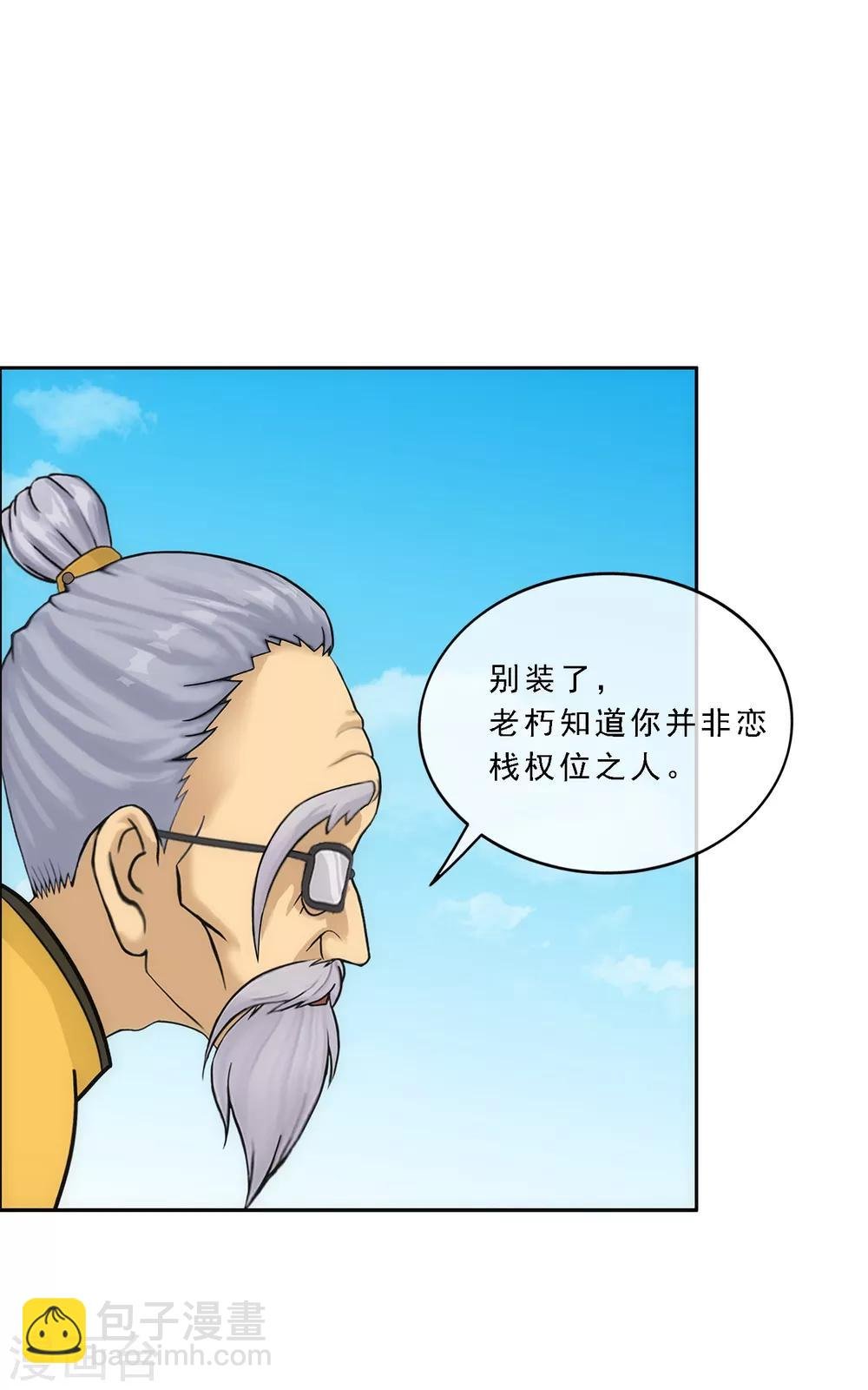 第117话 走一遭黄泉路吧