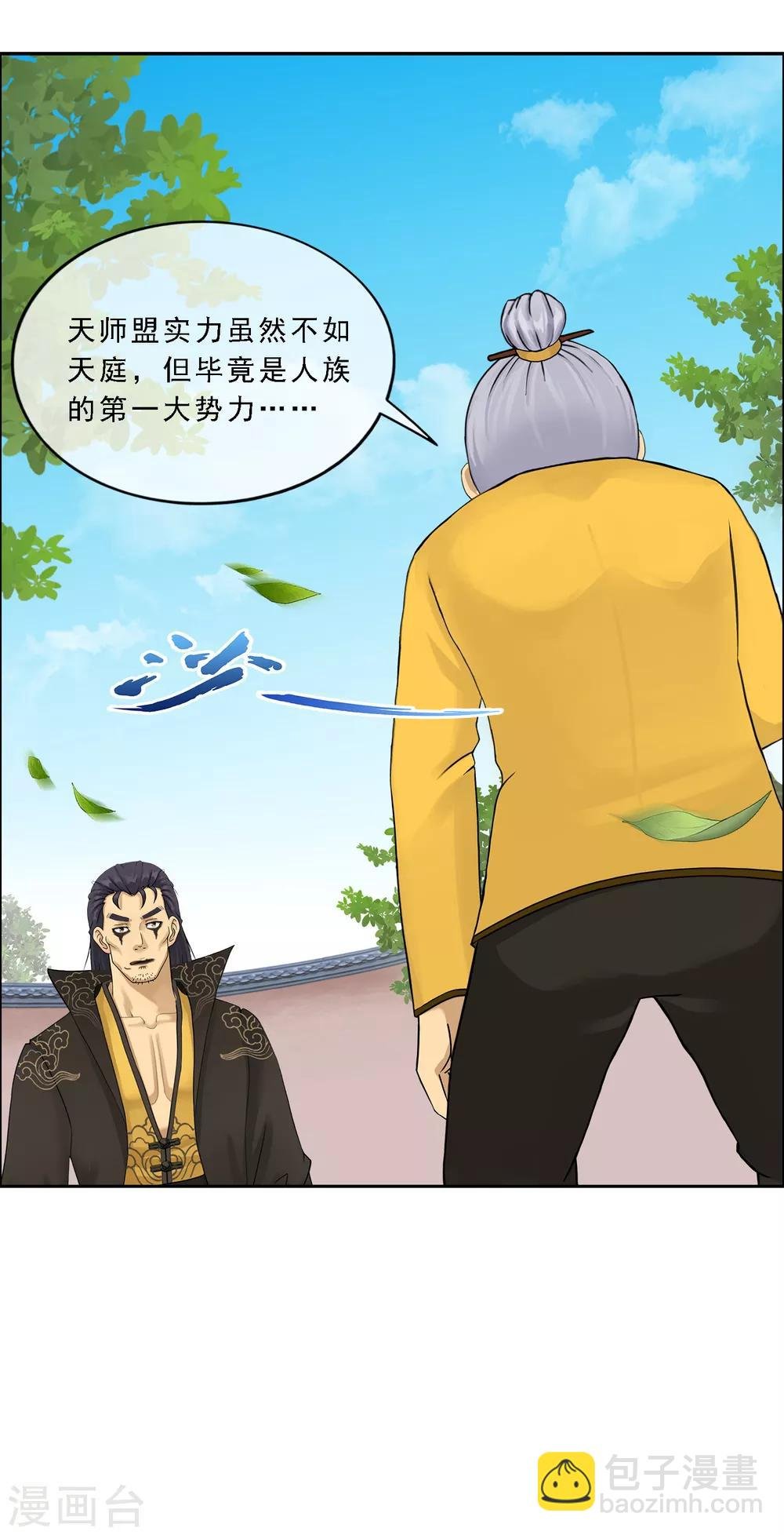 第117话 走一遭黄泉路吧