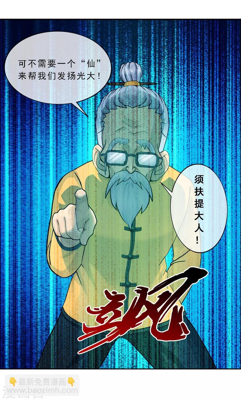 第117话 走一遭黄泉路吧