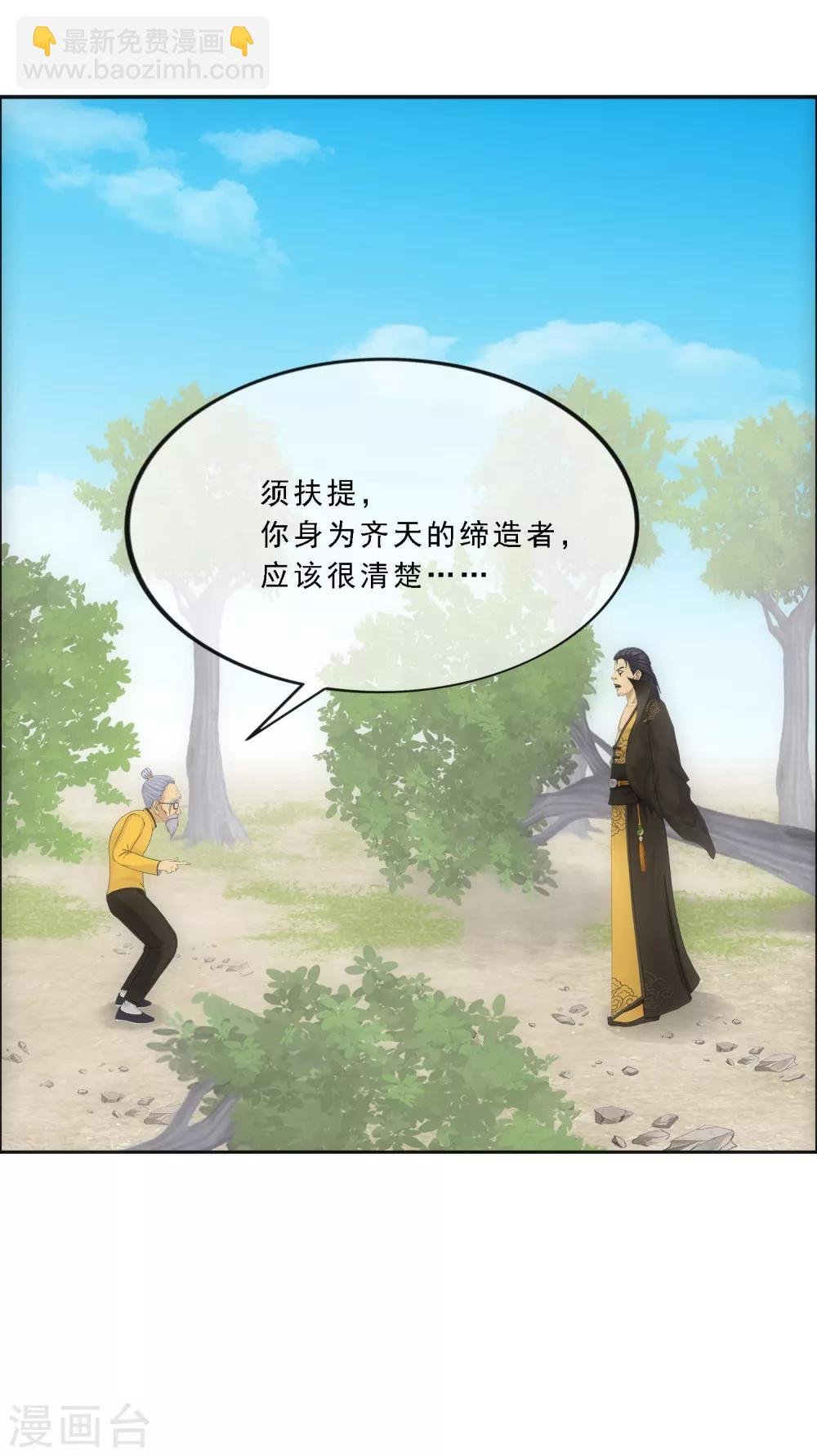 第117话 走一遭黄泉路吧