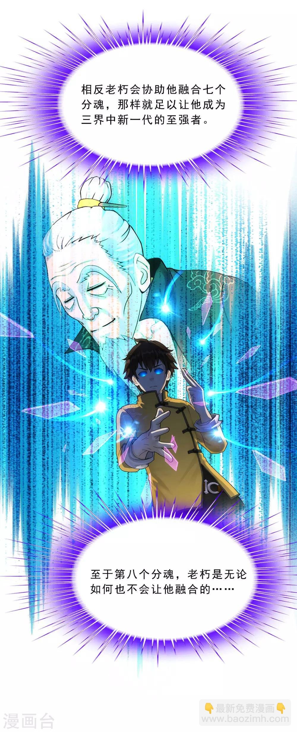 第117话 走一遭黄泉路吧