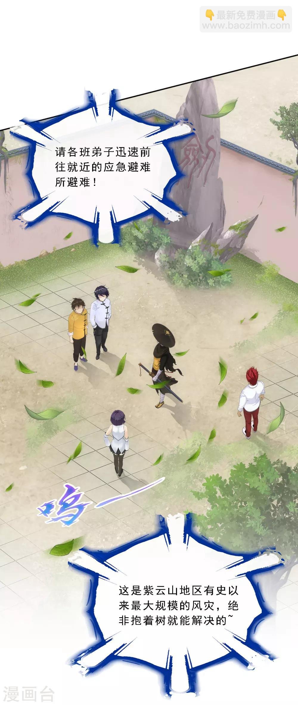 第118话 亏大喽！