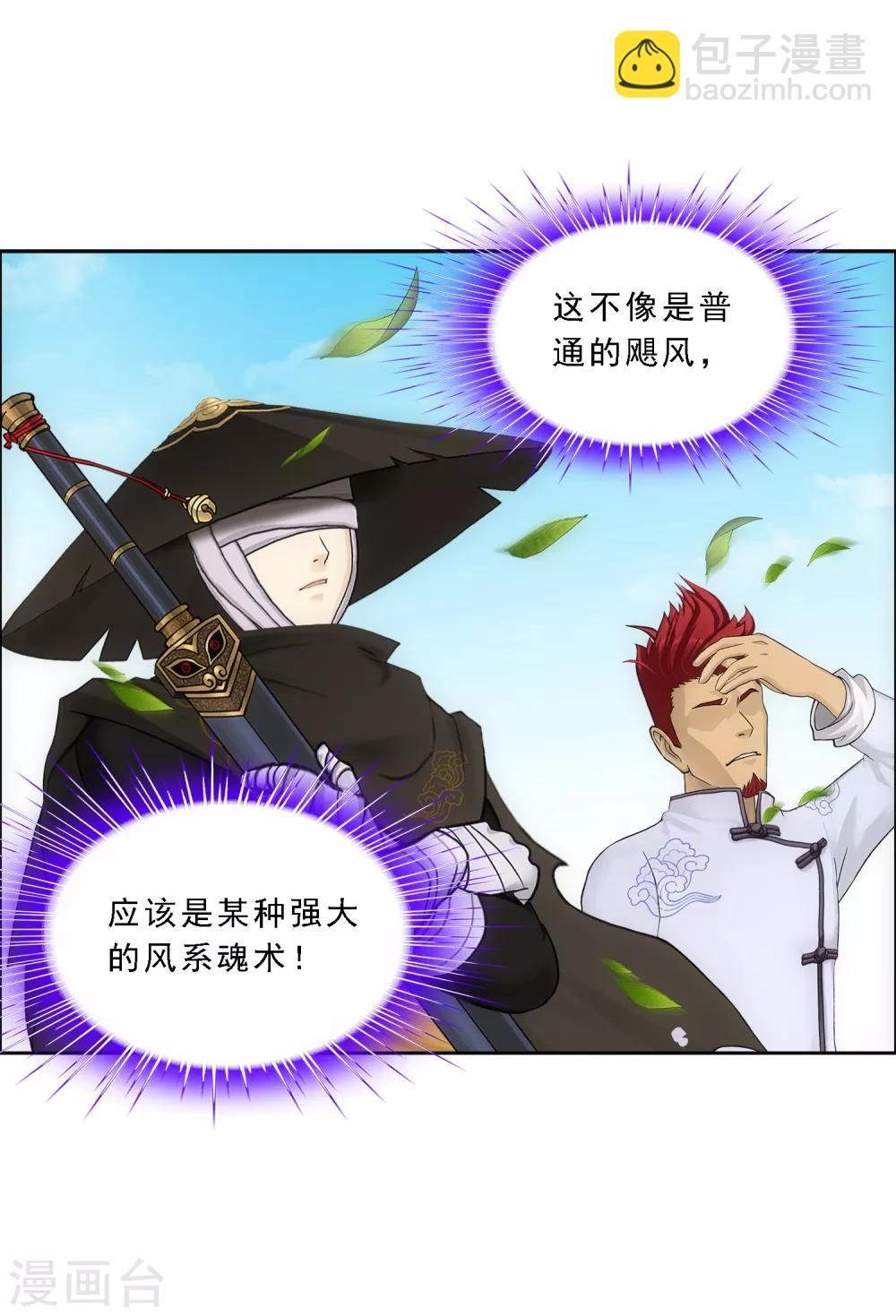 第118话 亏大喽！