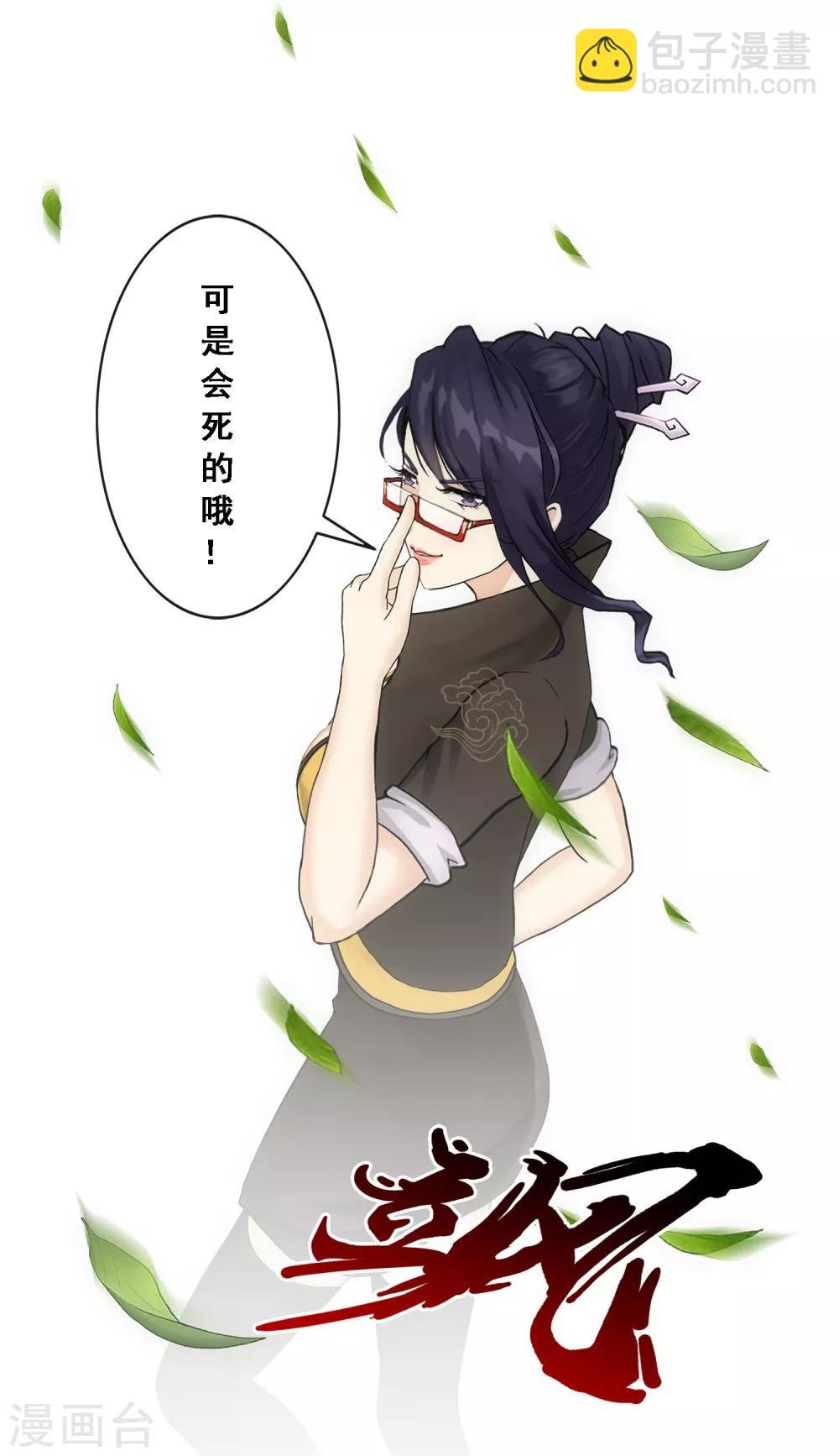 第118话 亏大喽！