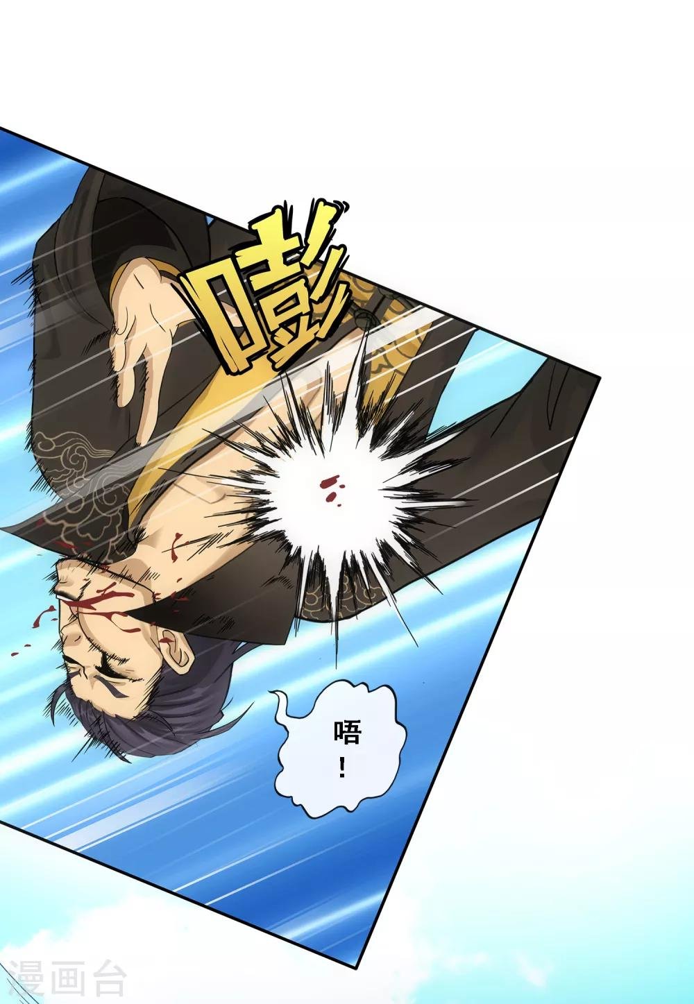 第118话 亏大喽！