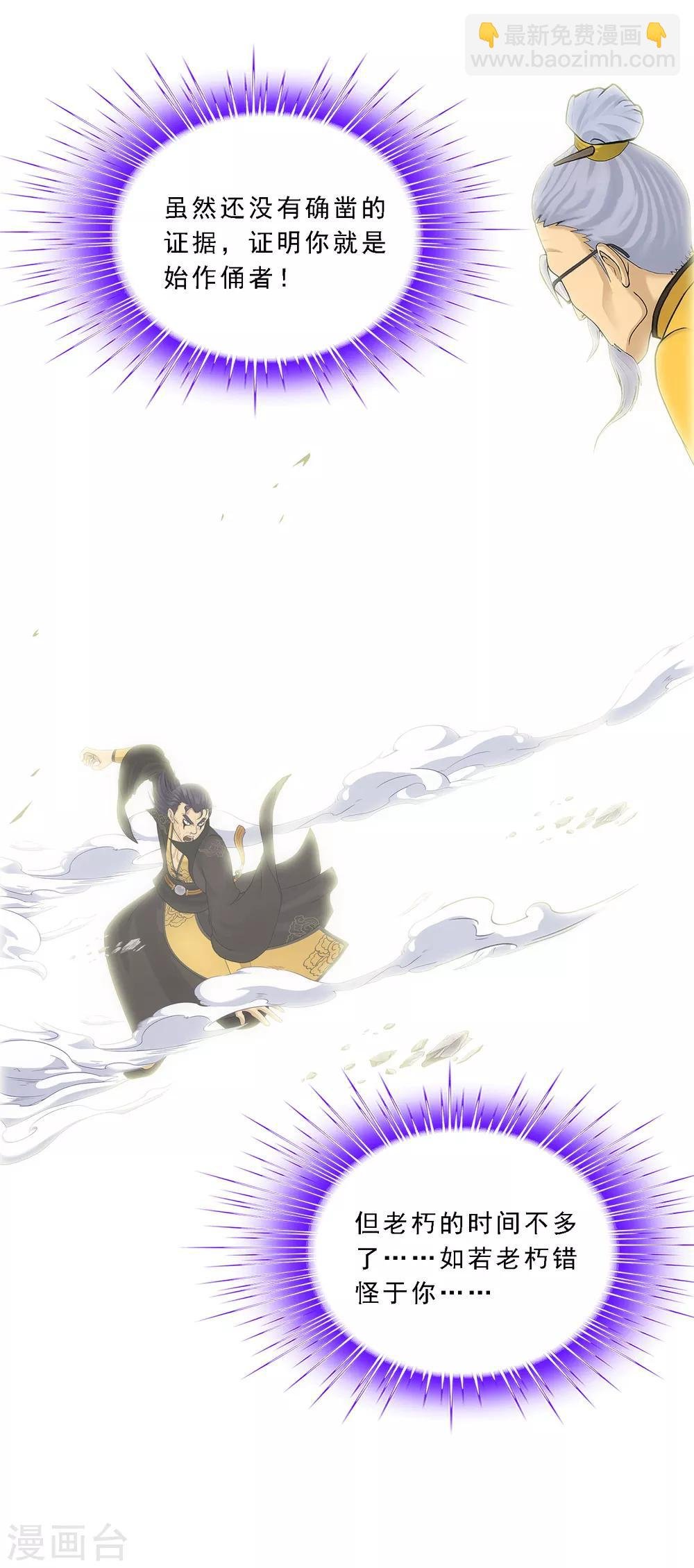 第118话 亏大喽！