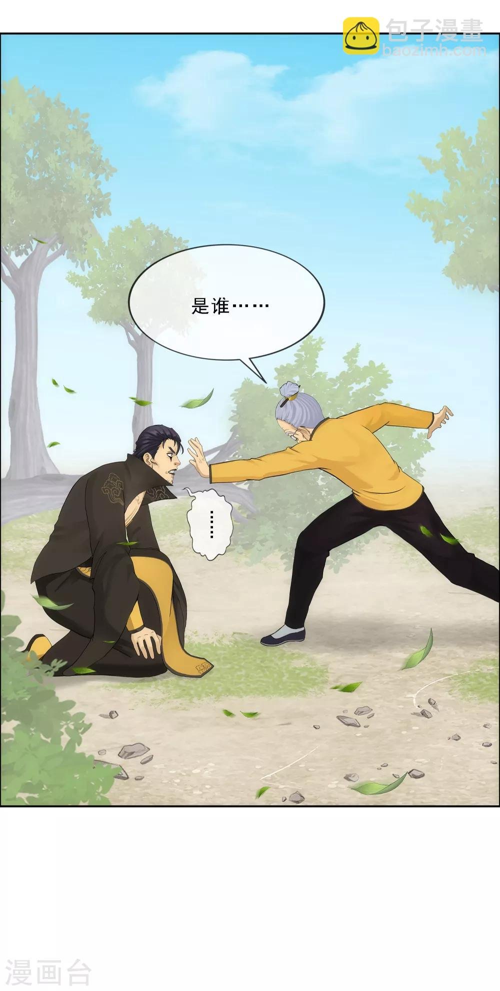 第118话 亏大喽！