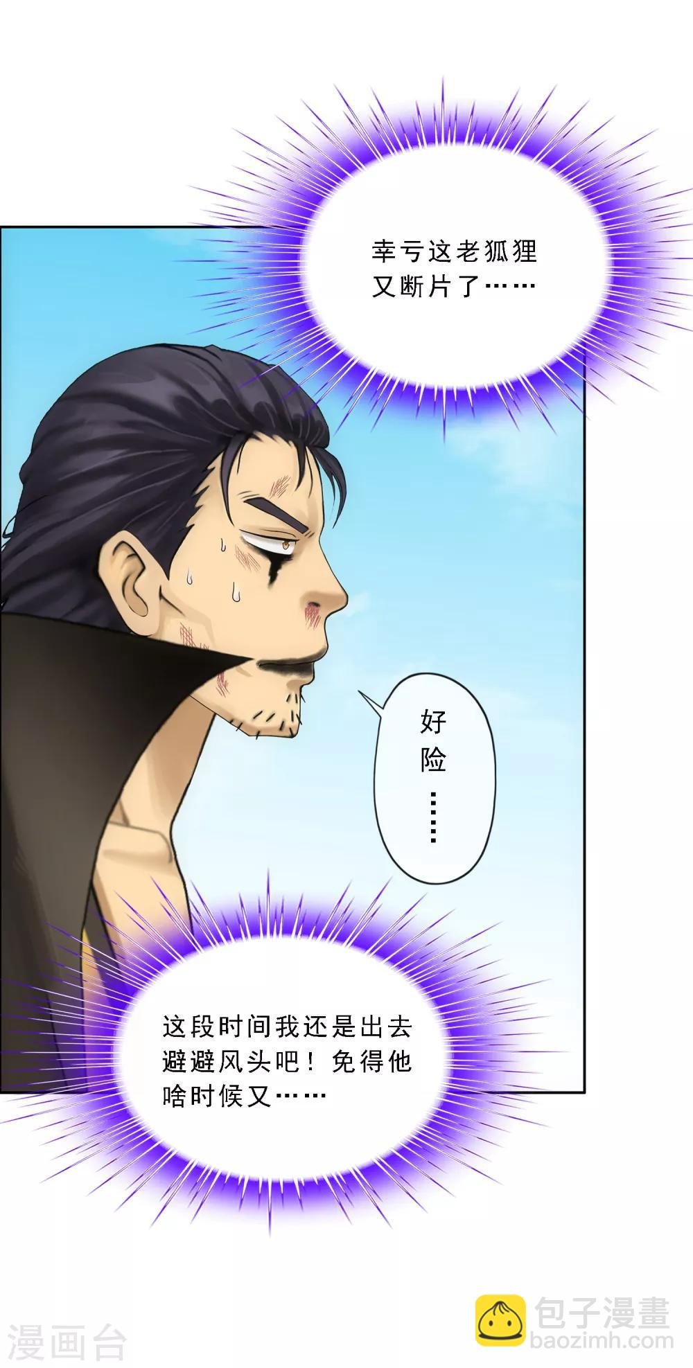 第118话 亏大喽！
