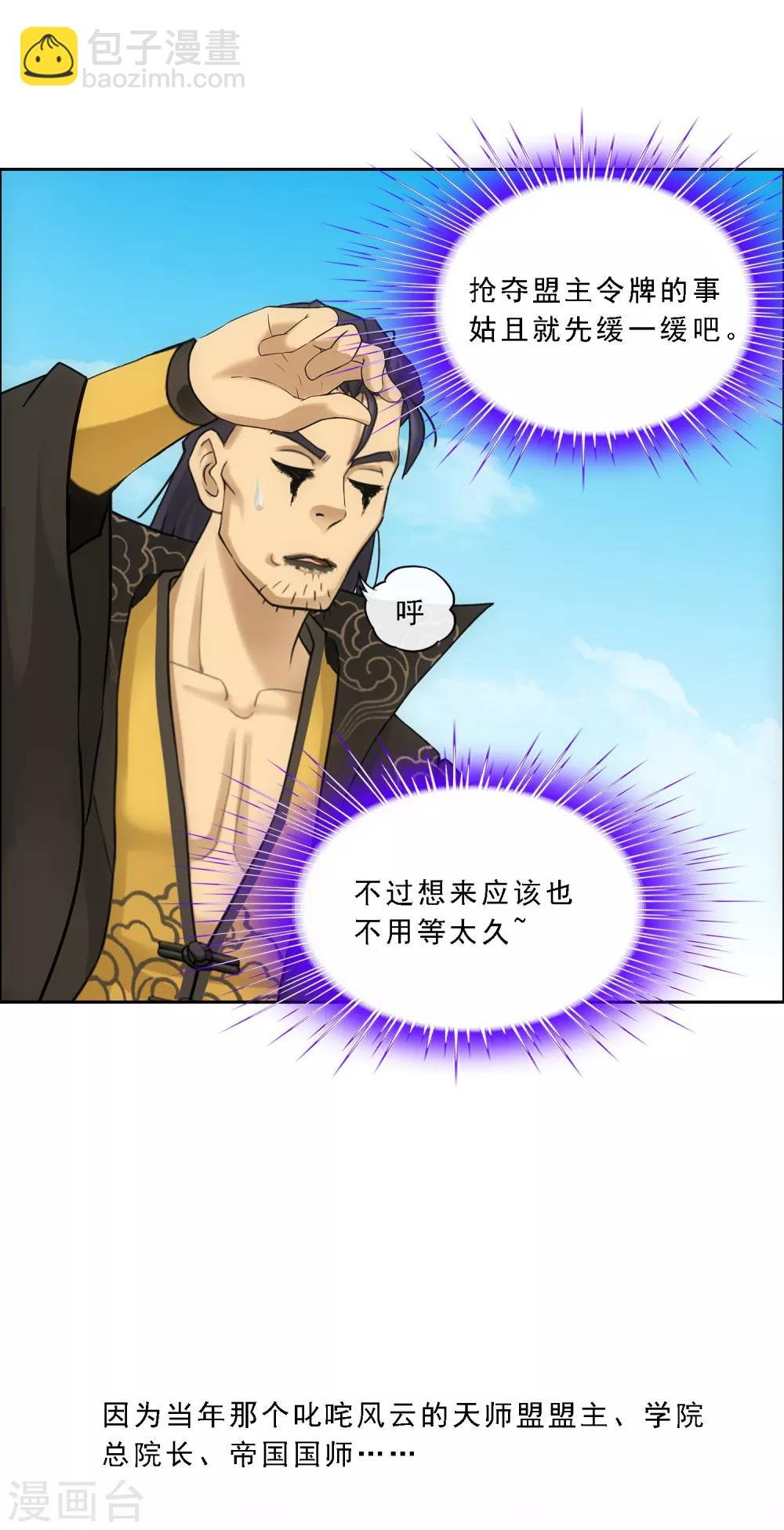 第118话 亏大喽！