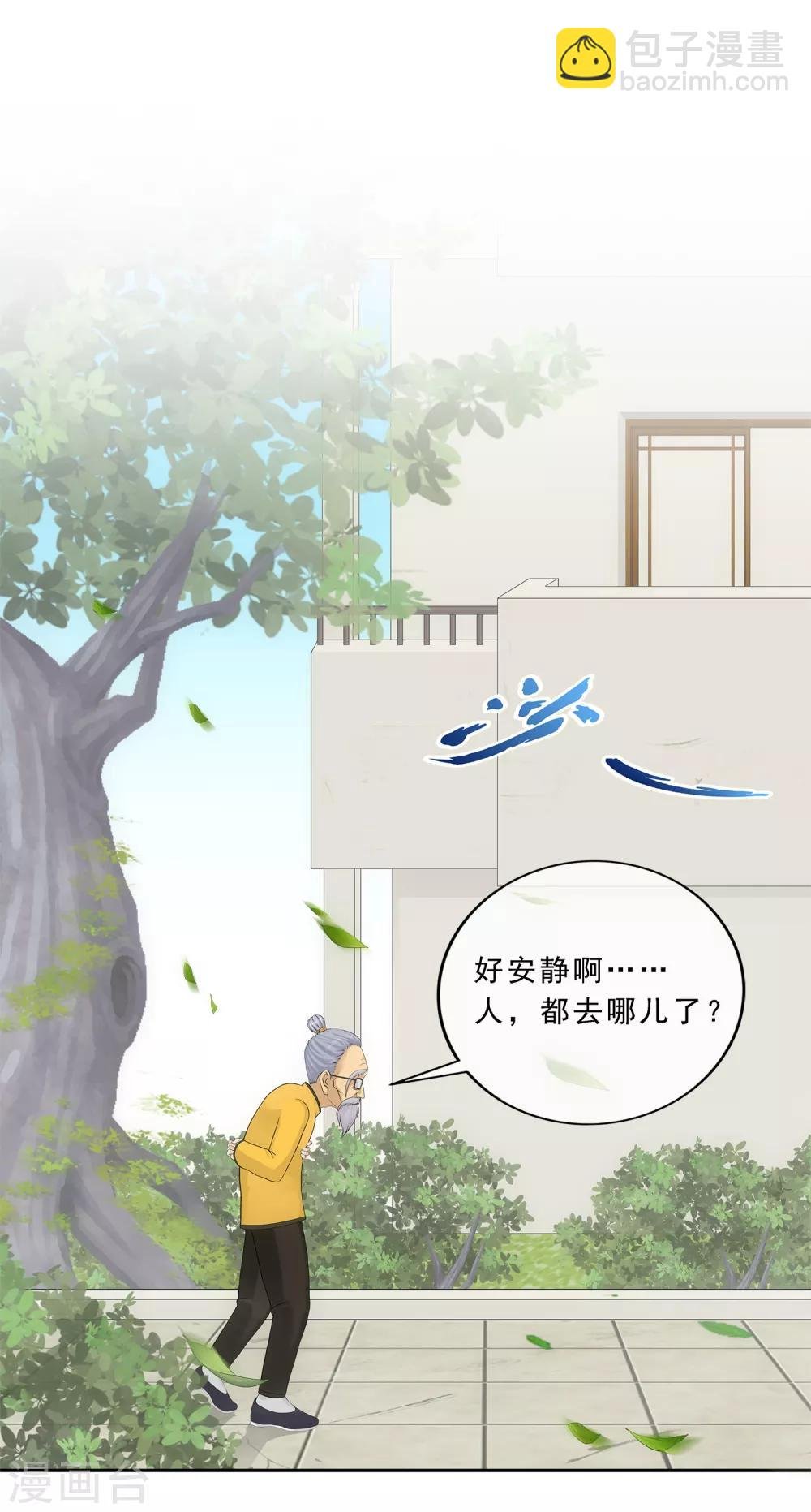 第118话 亏大喽！