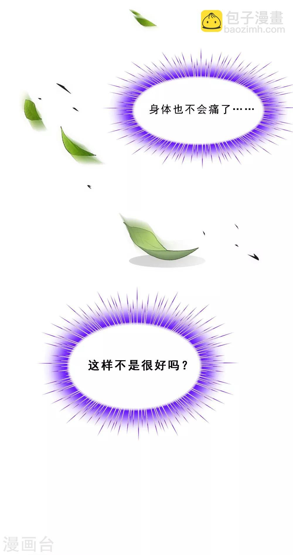 第118话 亏大喽！