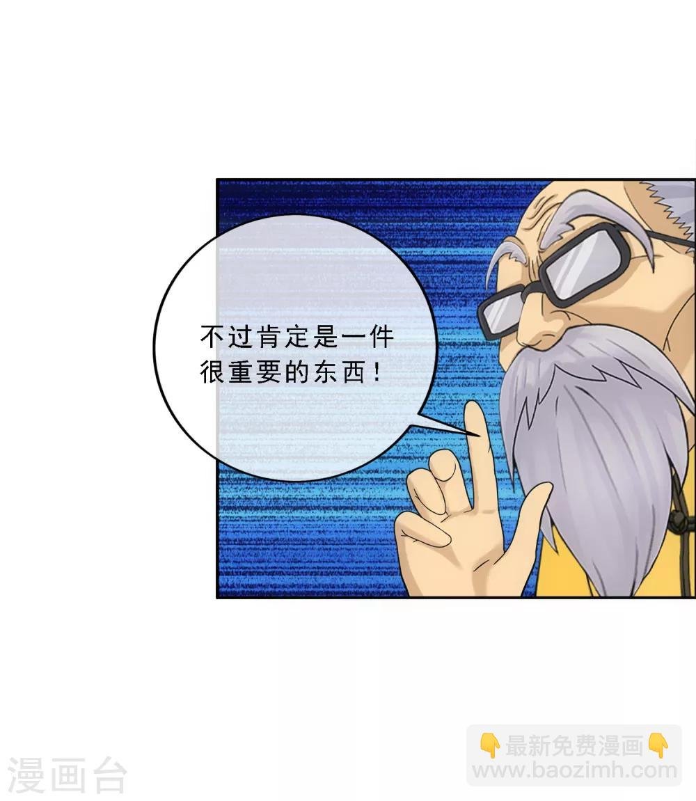 第118话 亏大喽！