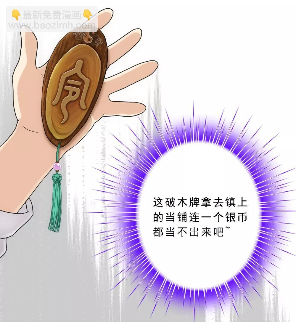 第118话 亏大喽！