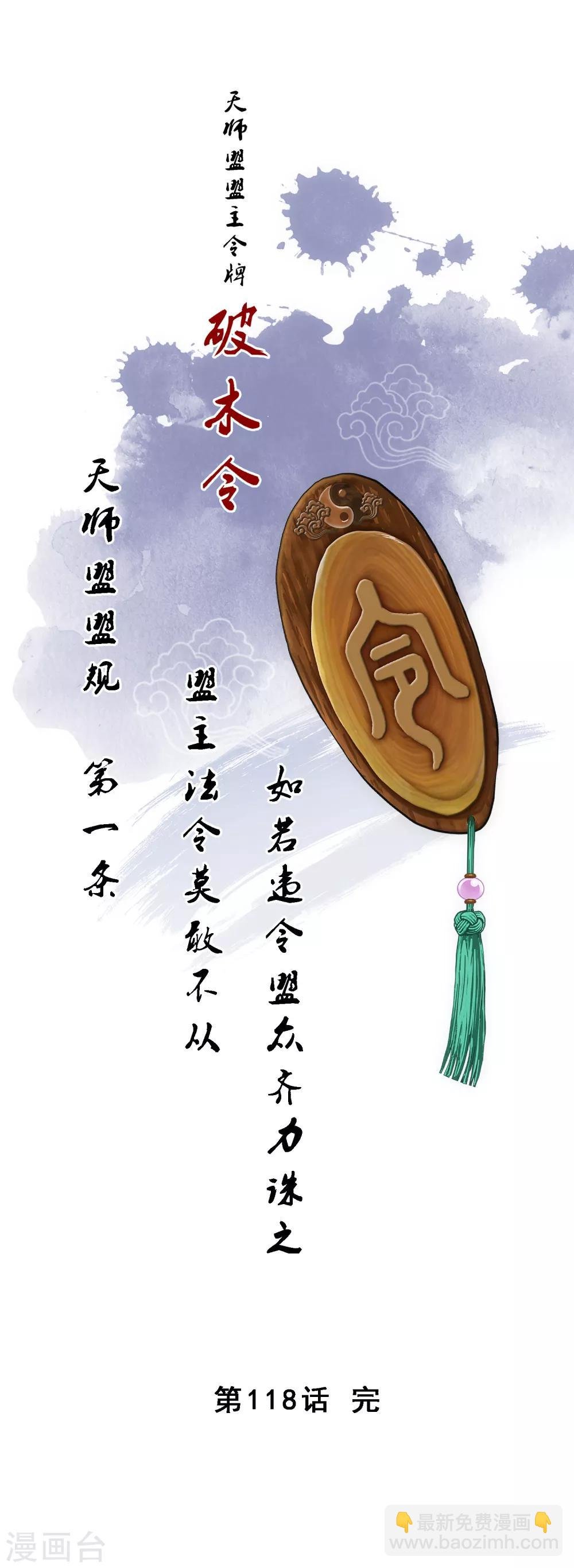 第118话 亏大喽！