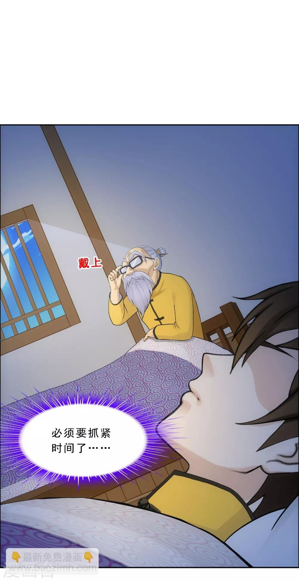 第119话 大孙子