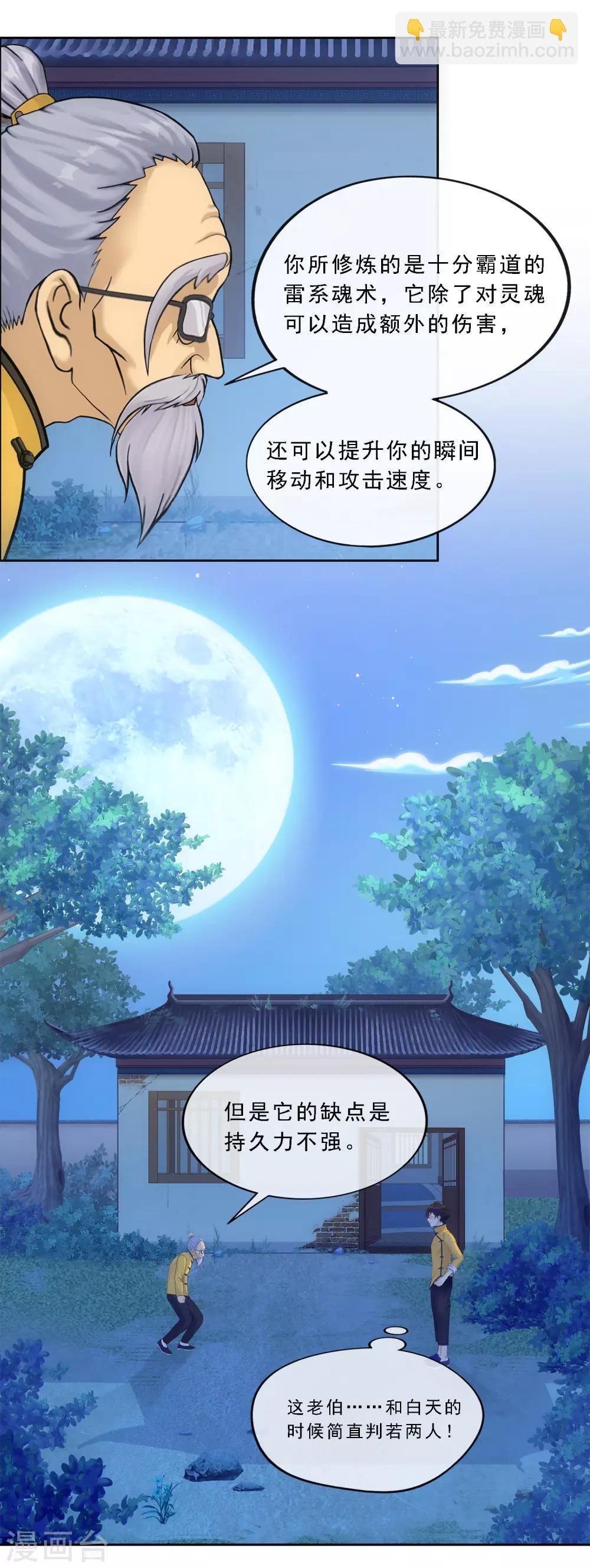 第119话 大孙子