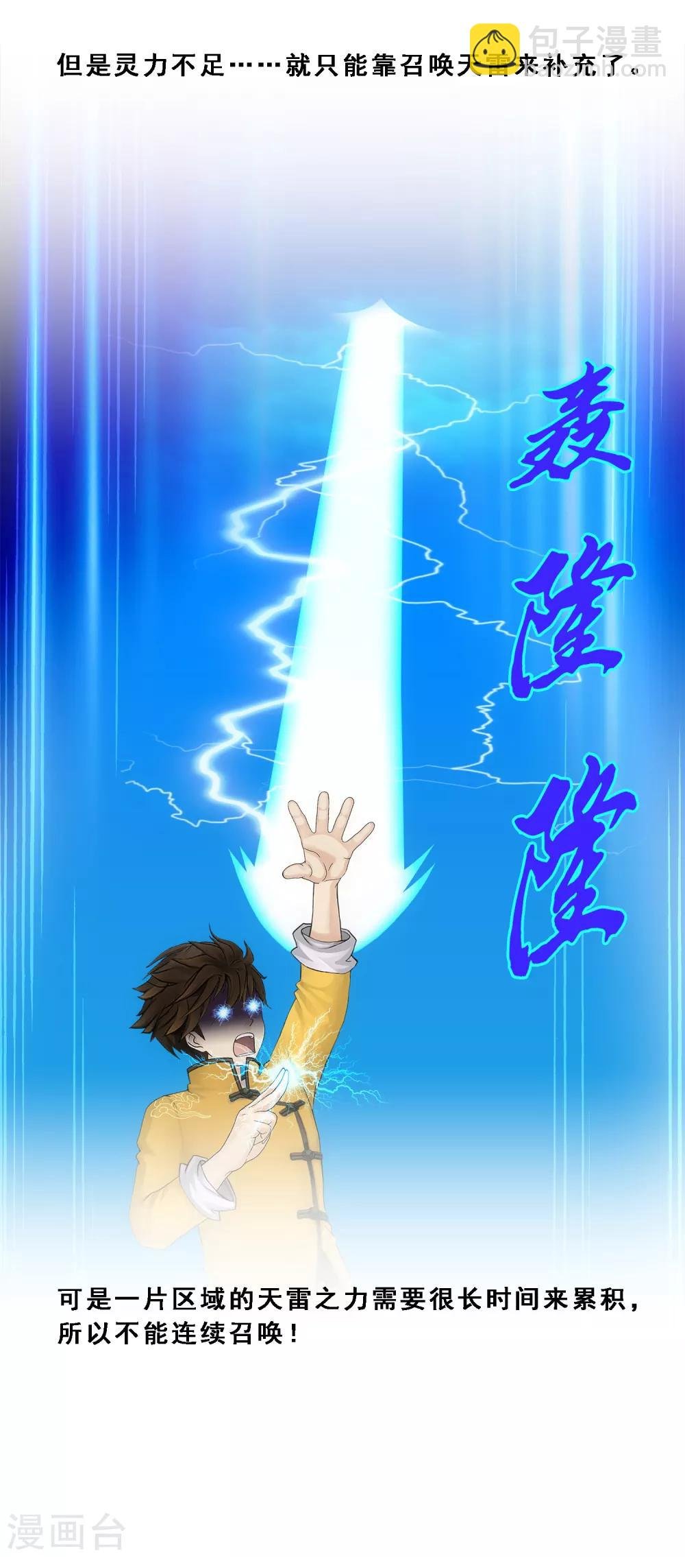 第119话 大孙子