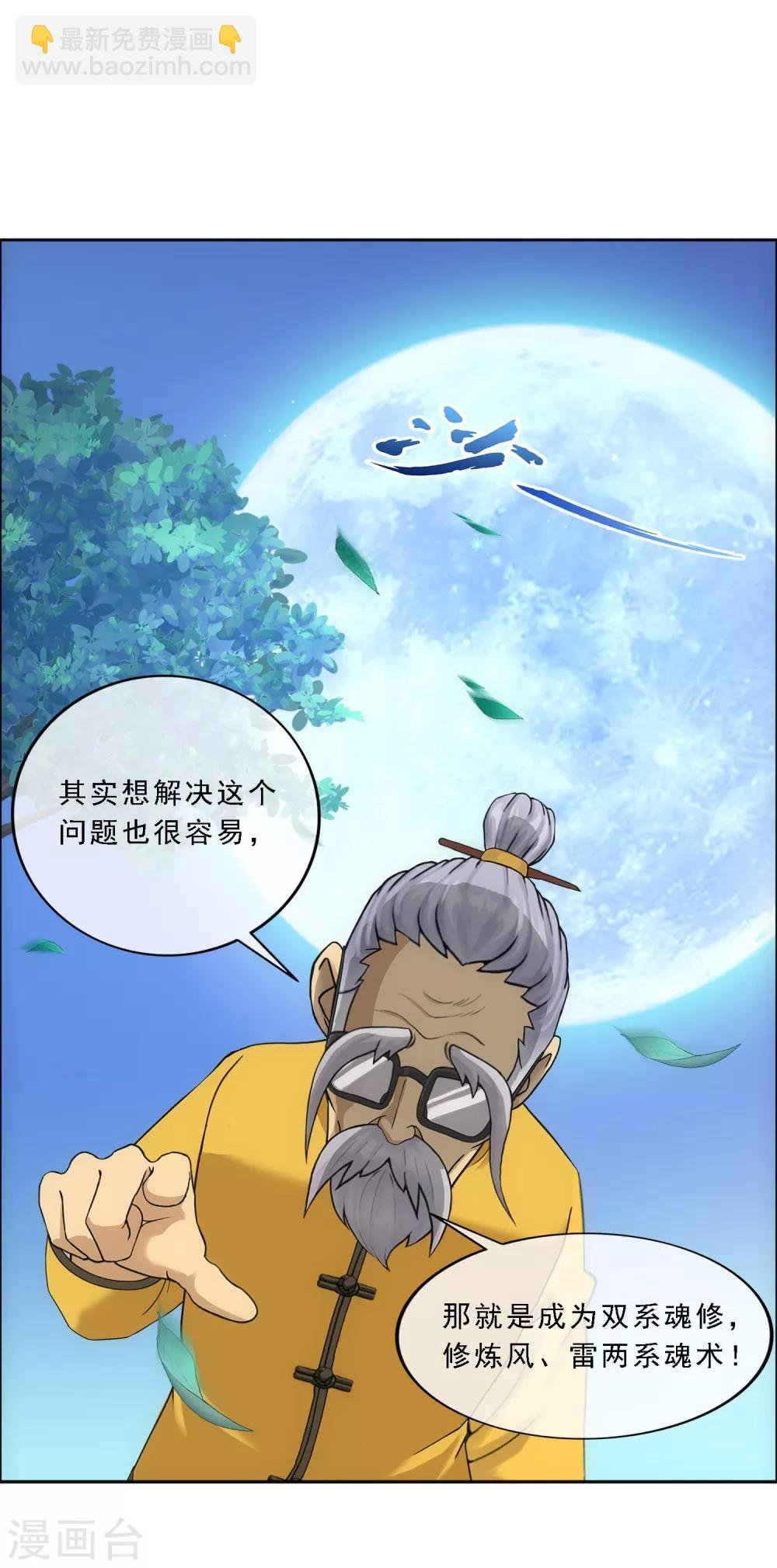 第119话 大孙子