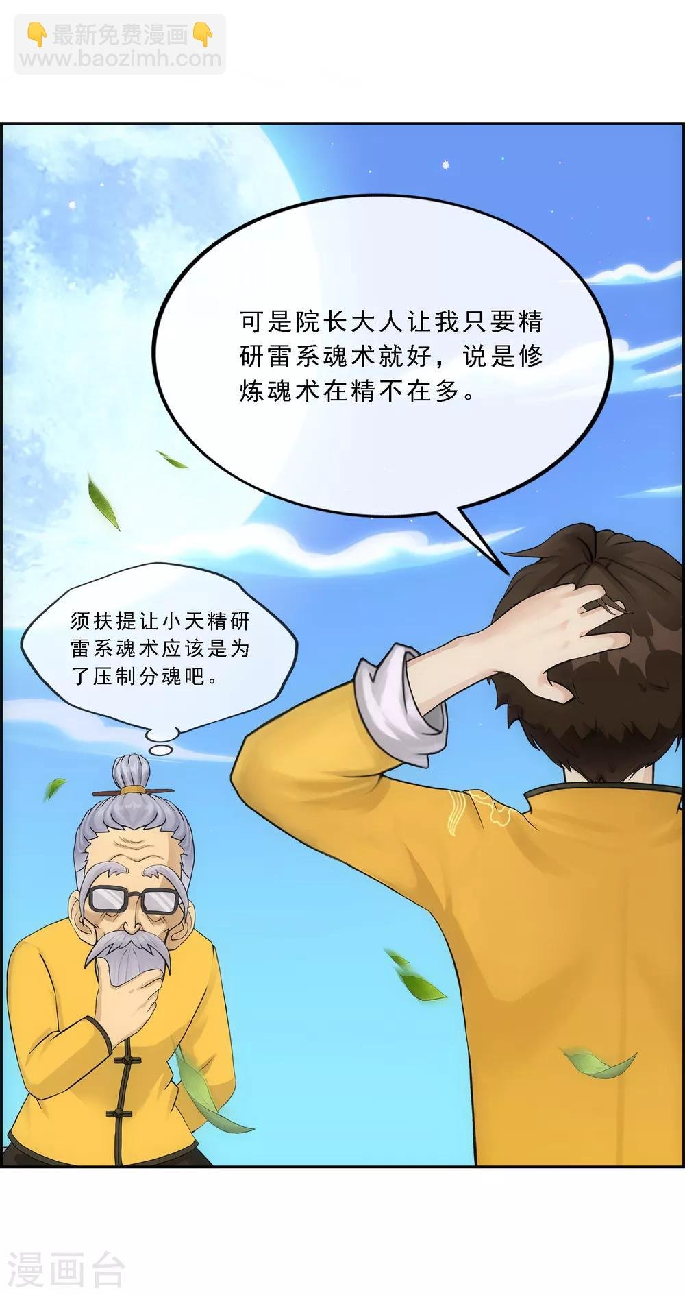 第119话 大孙子