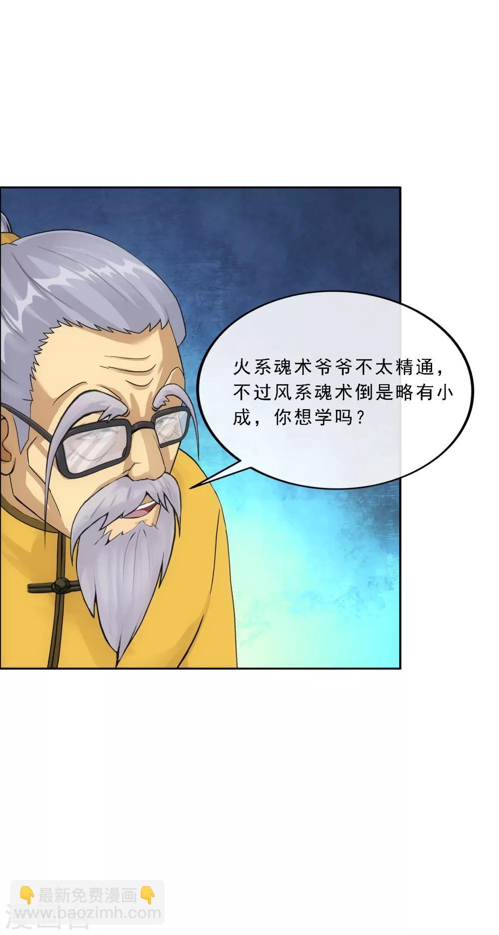 第119话 大孙子