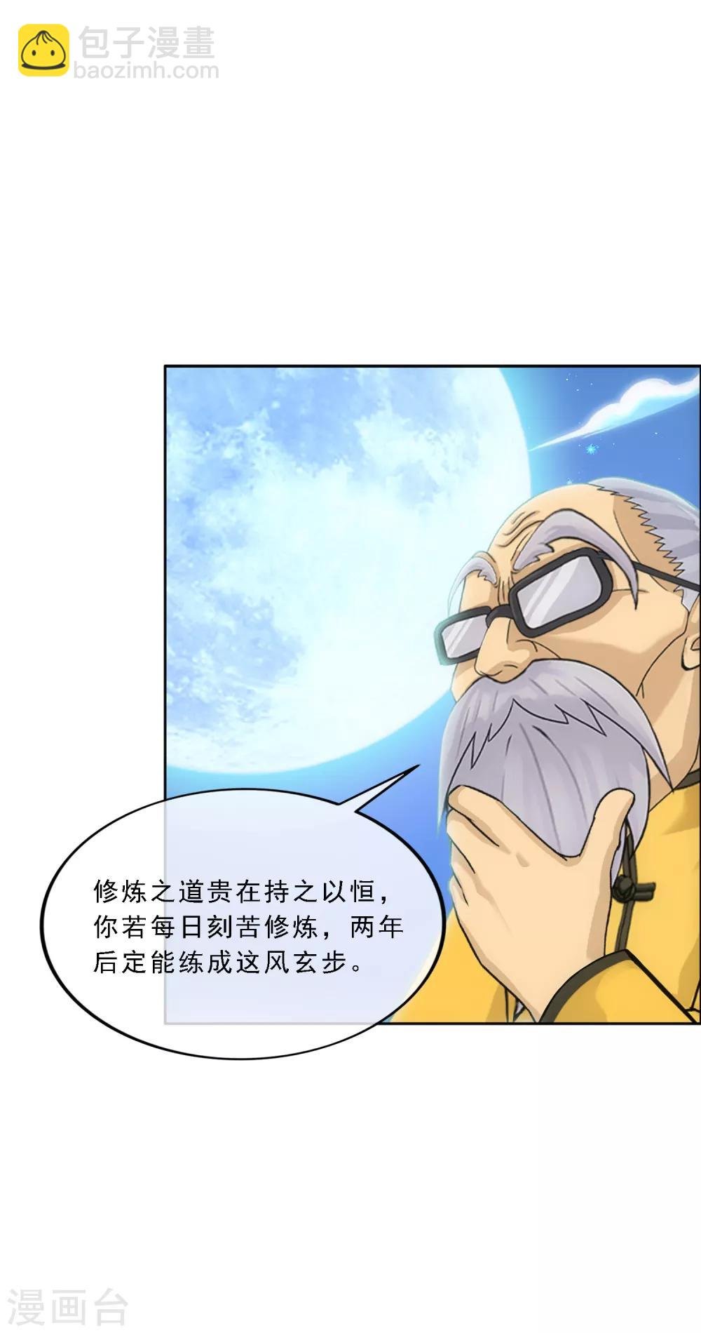 第119话 大孙子