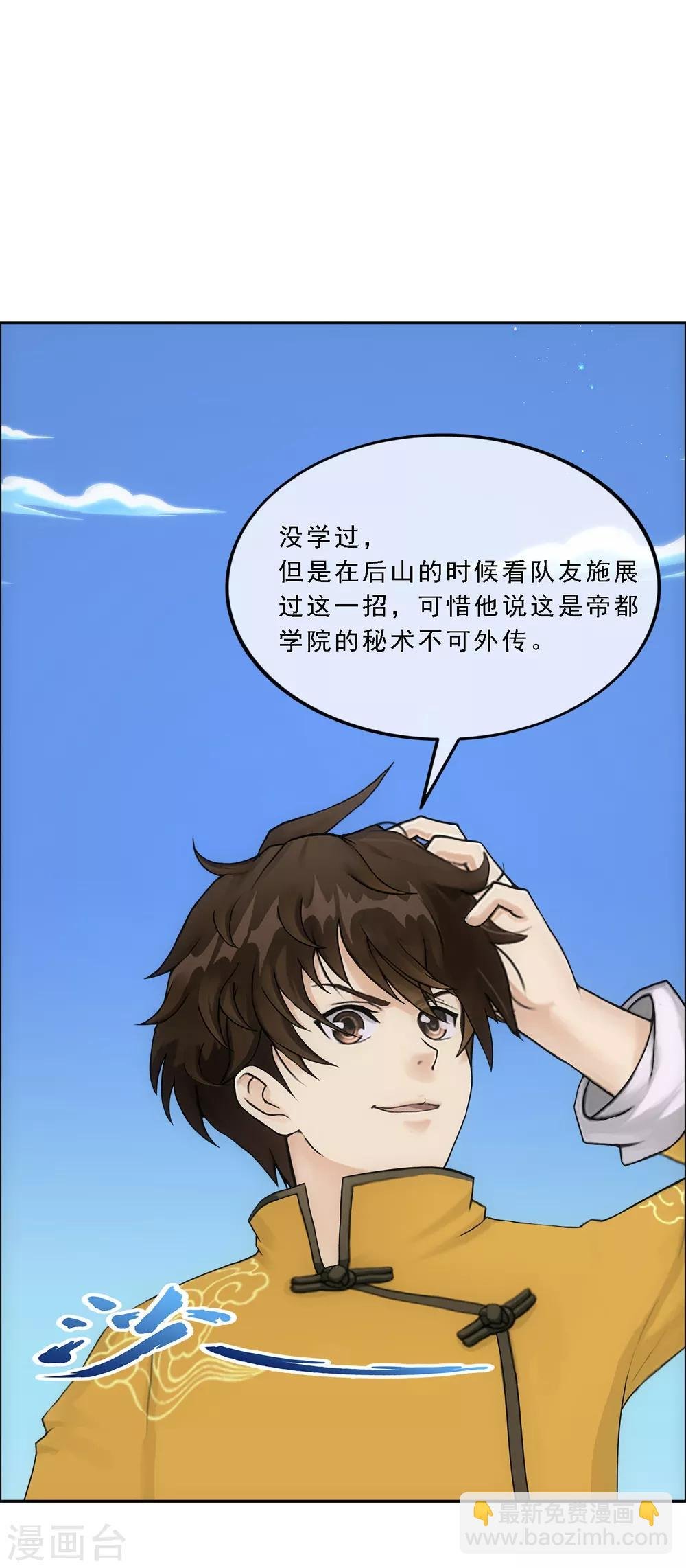 第119话 大孙子