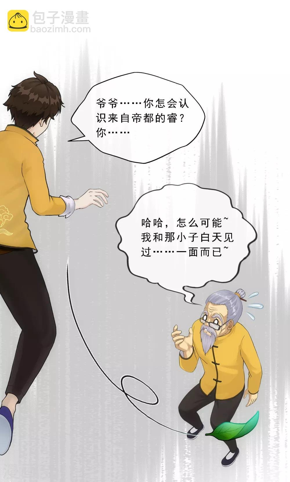 第119话 大孙子