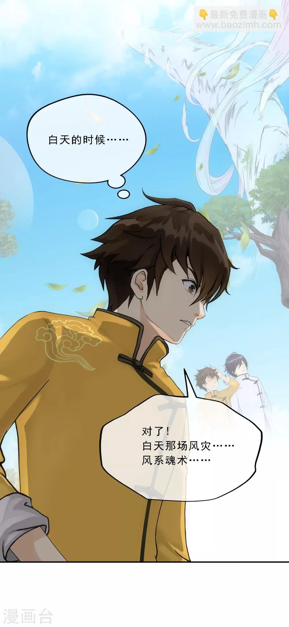 第119话 大孙子