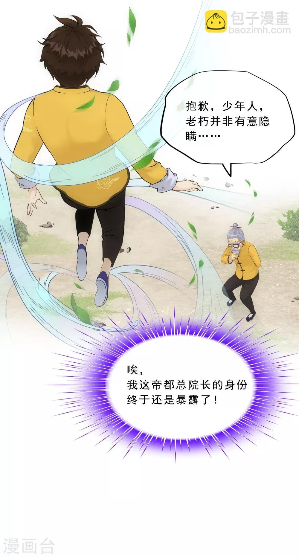 第119话 大孙子
