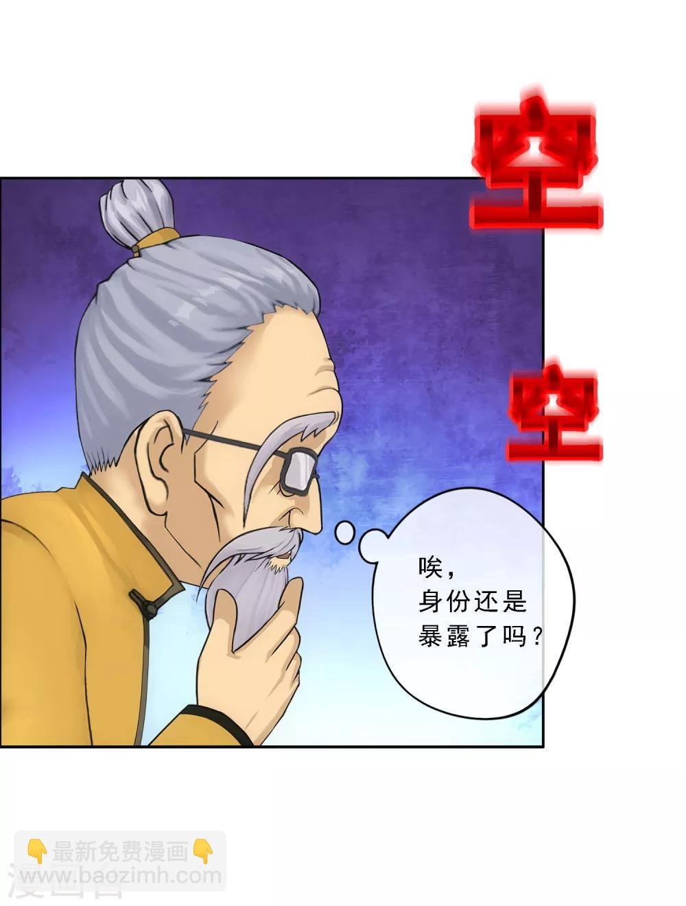 第120话 另一种猜测