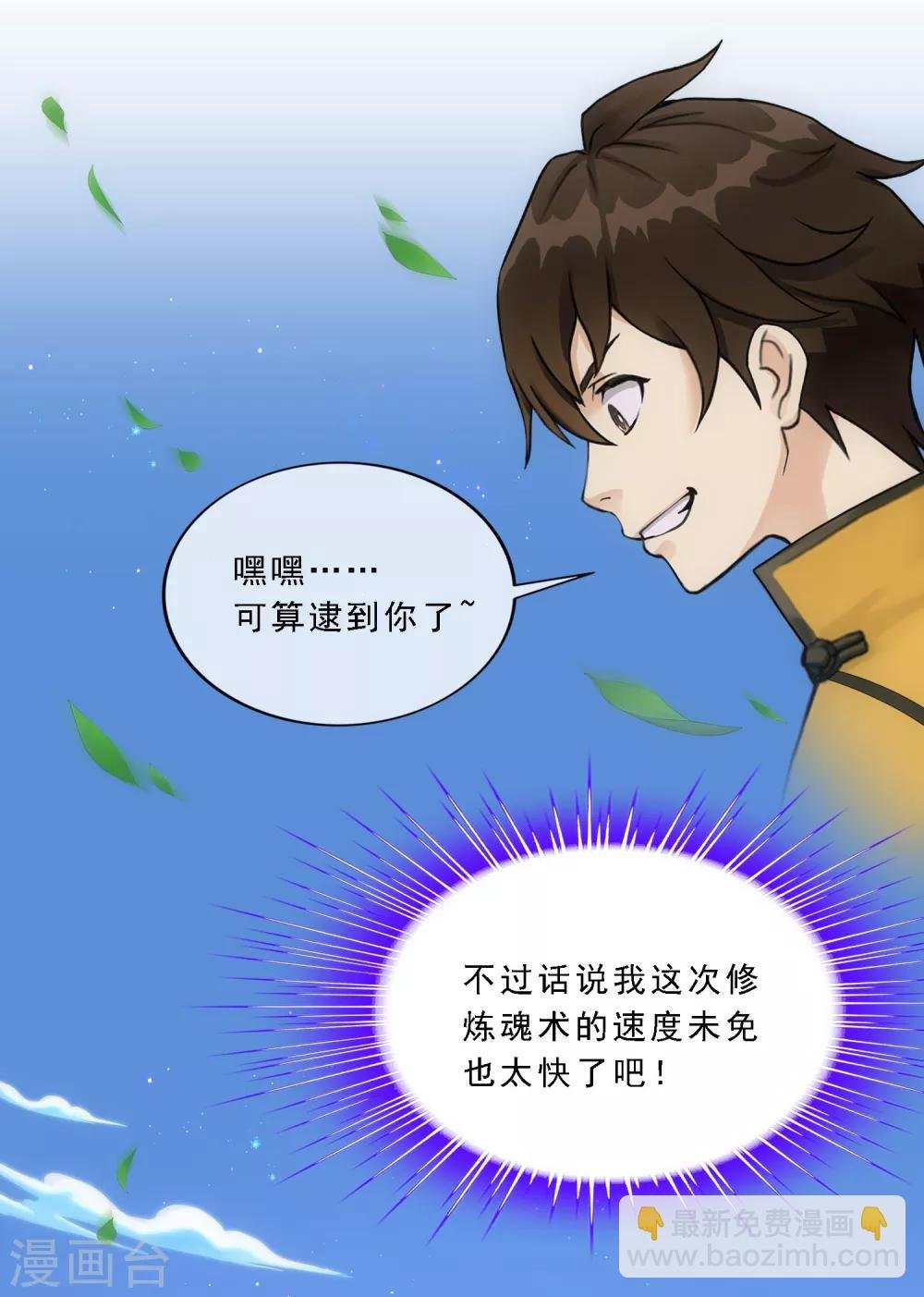 第120话 另一种猜测