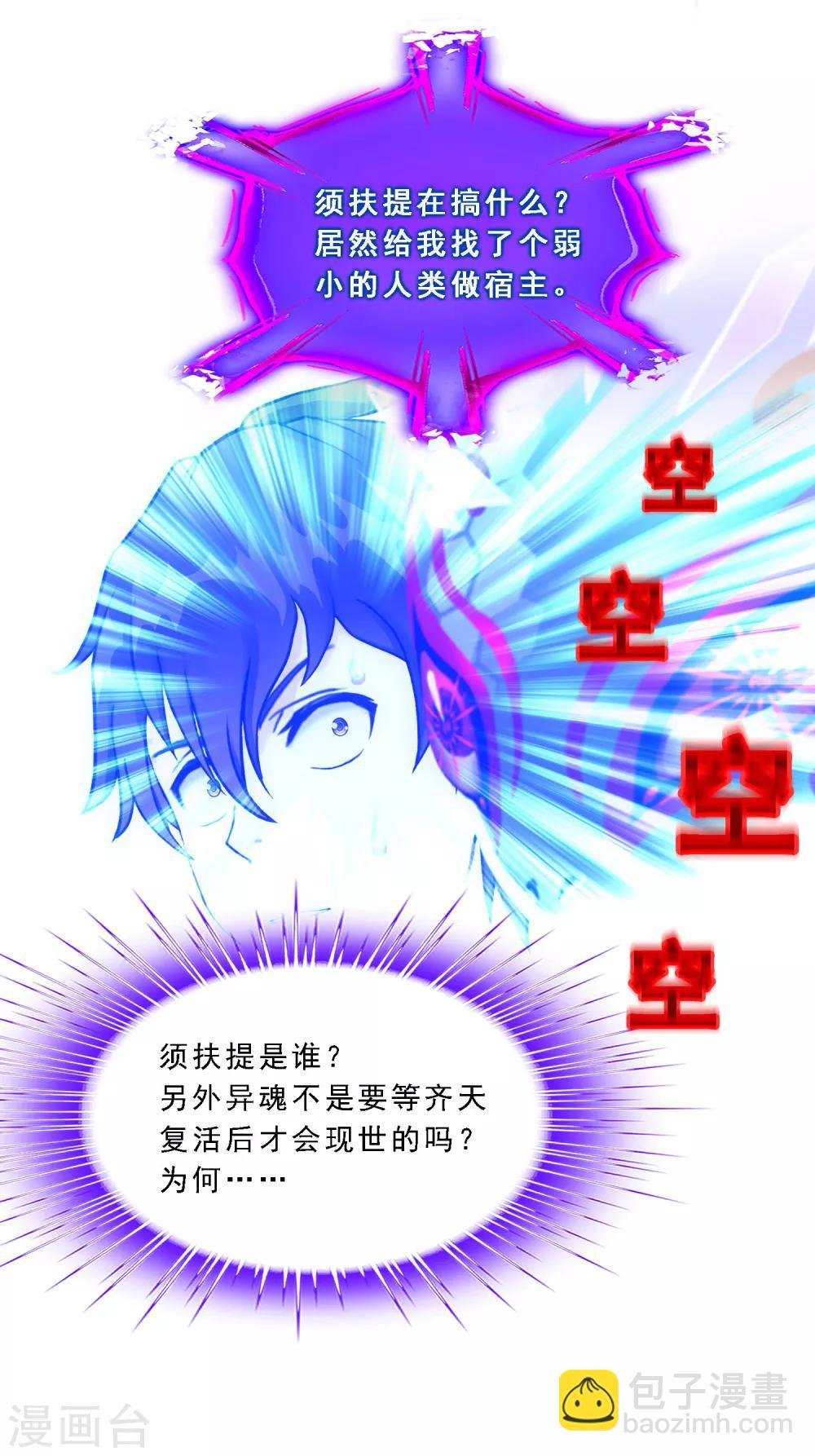 第120话 另一种猜测