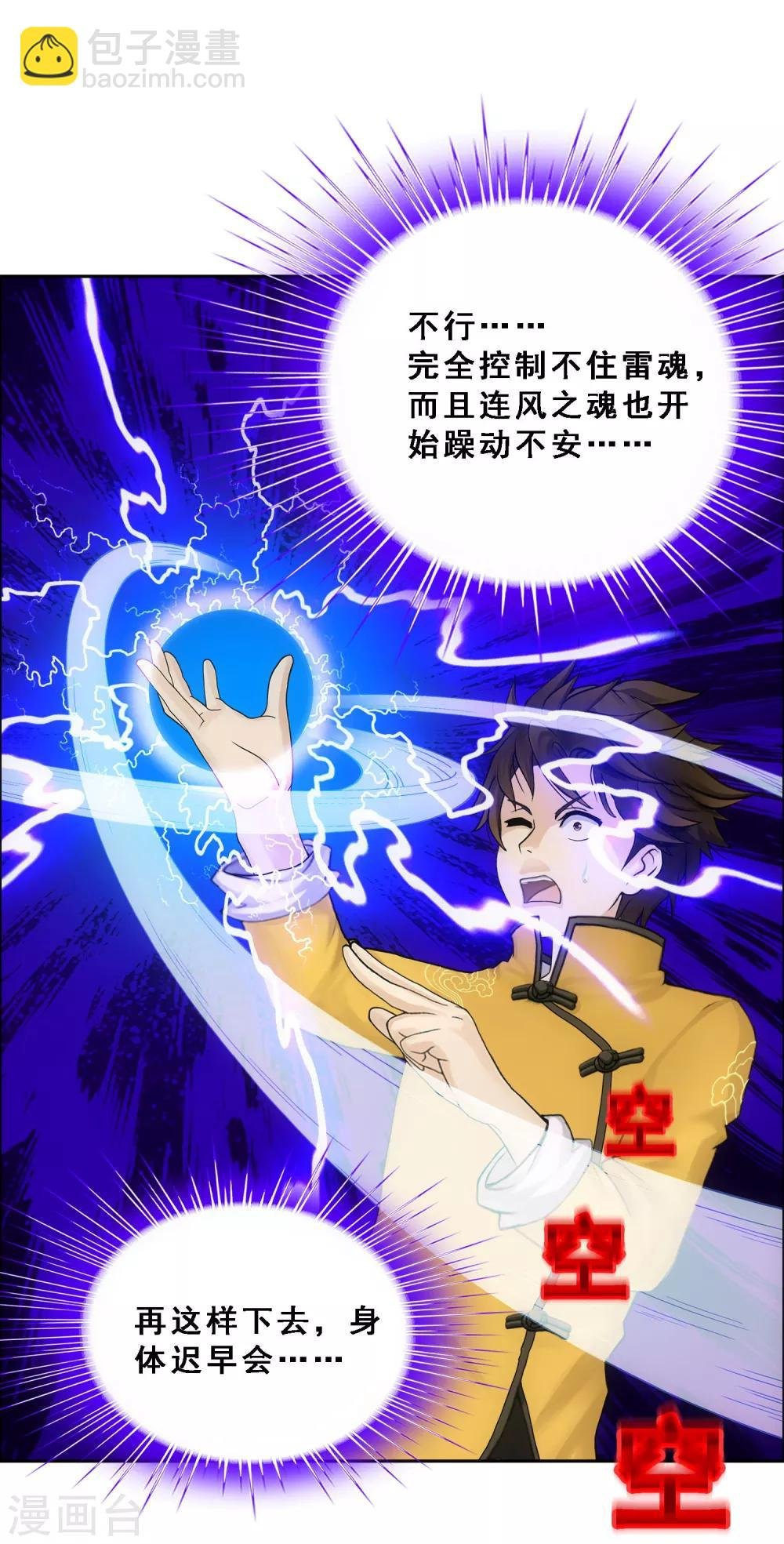 第120话 另一种猜测