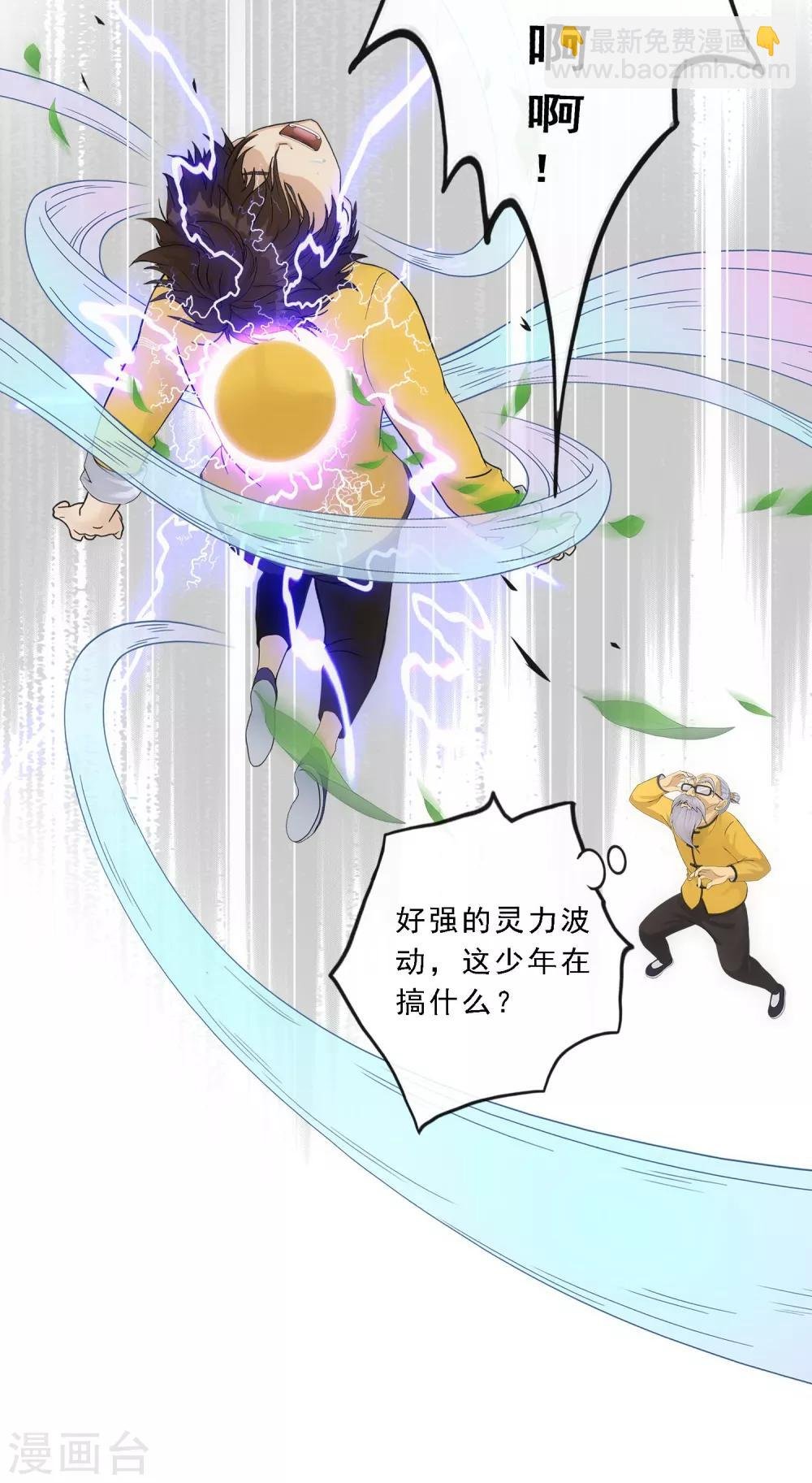 第120话 另一种猜测
