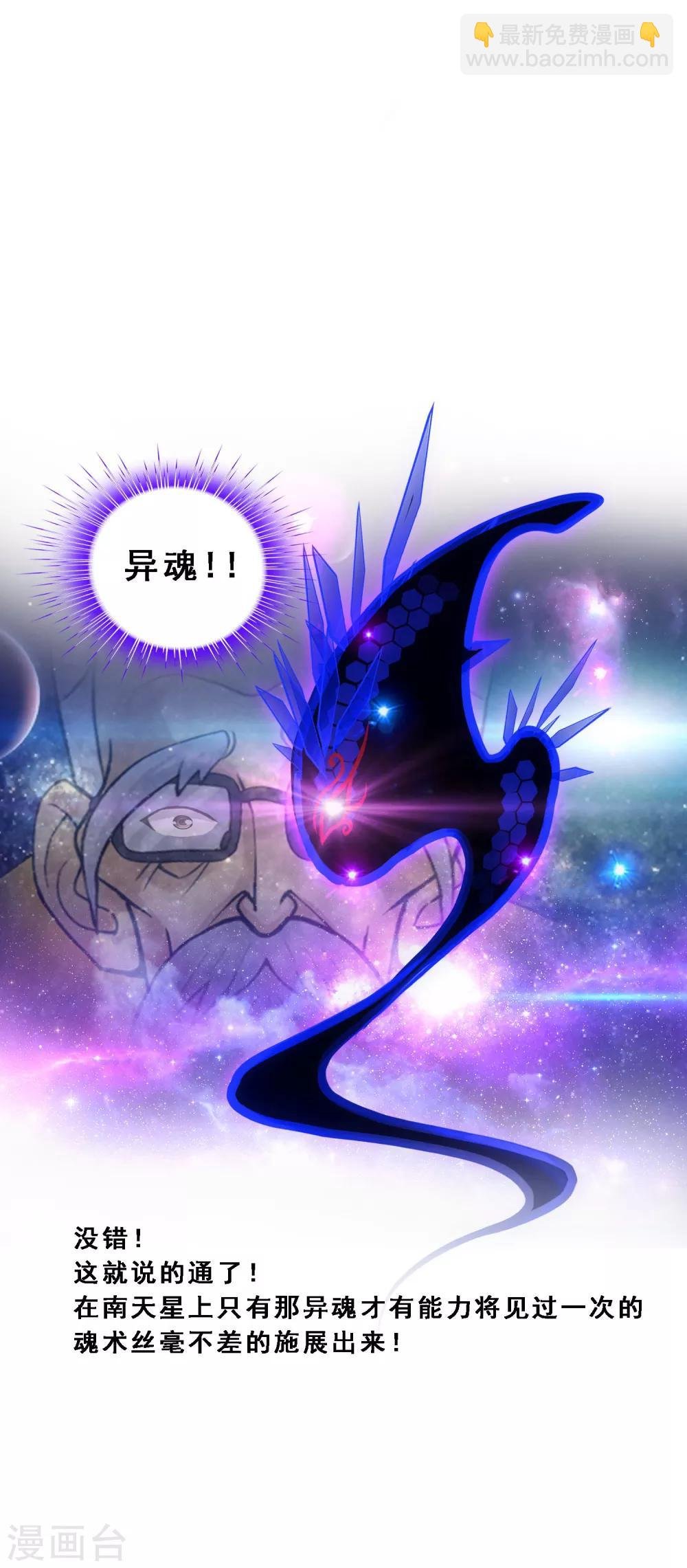 第120话 另一种猜测