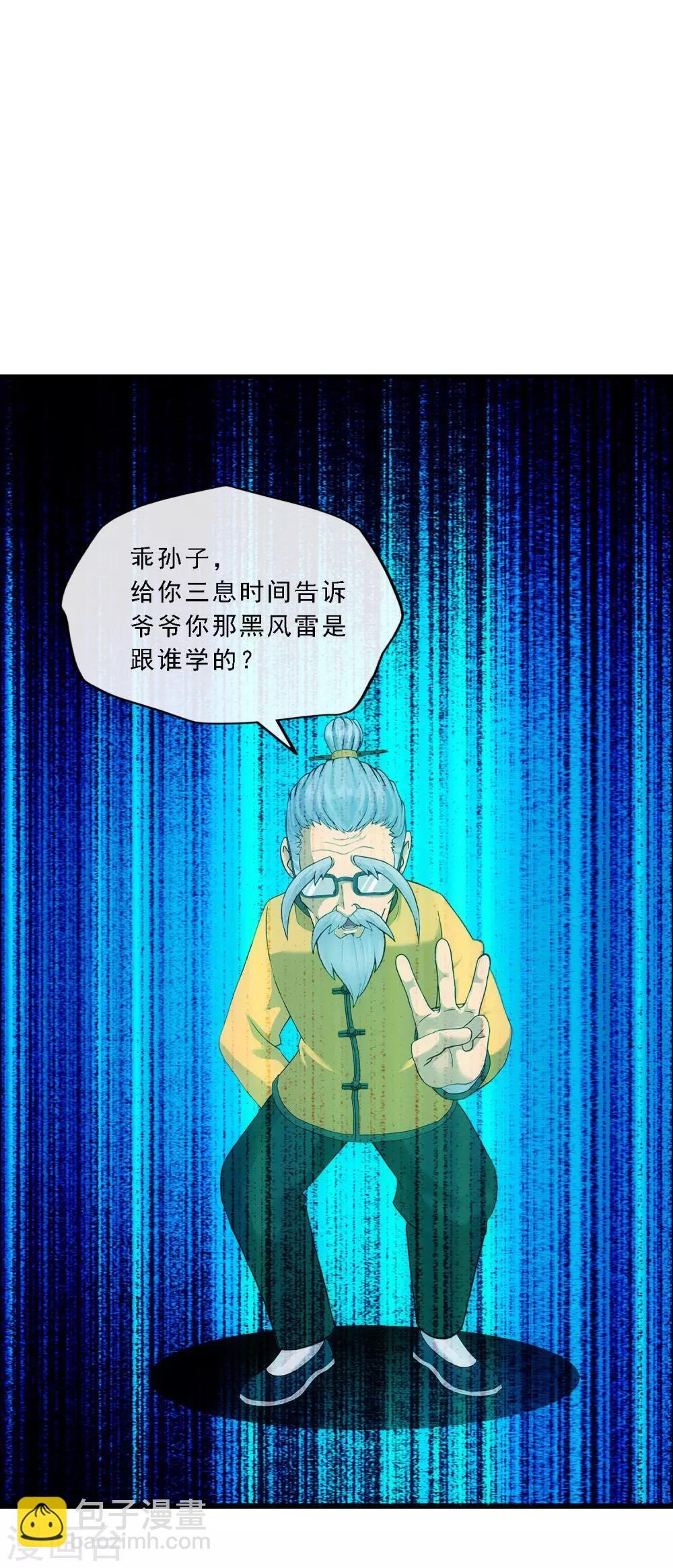 第120话 另一种猜测