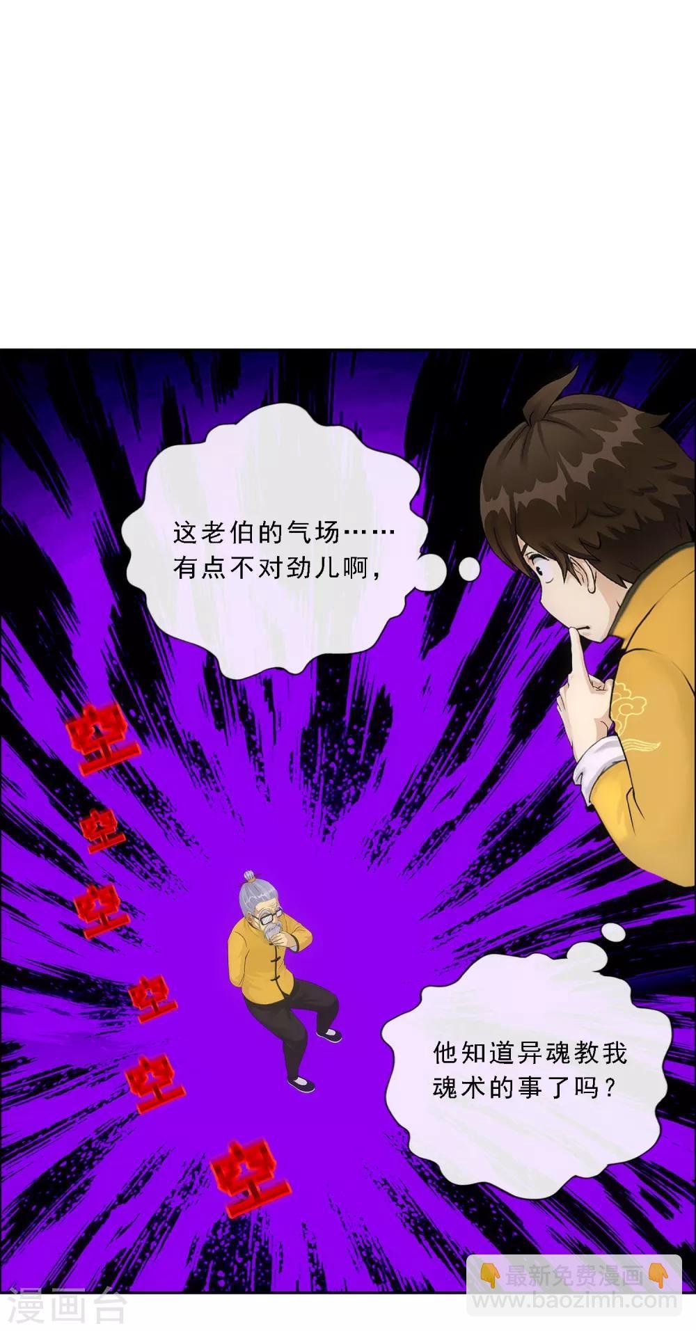第120话 另一种猜测
