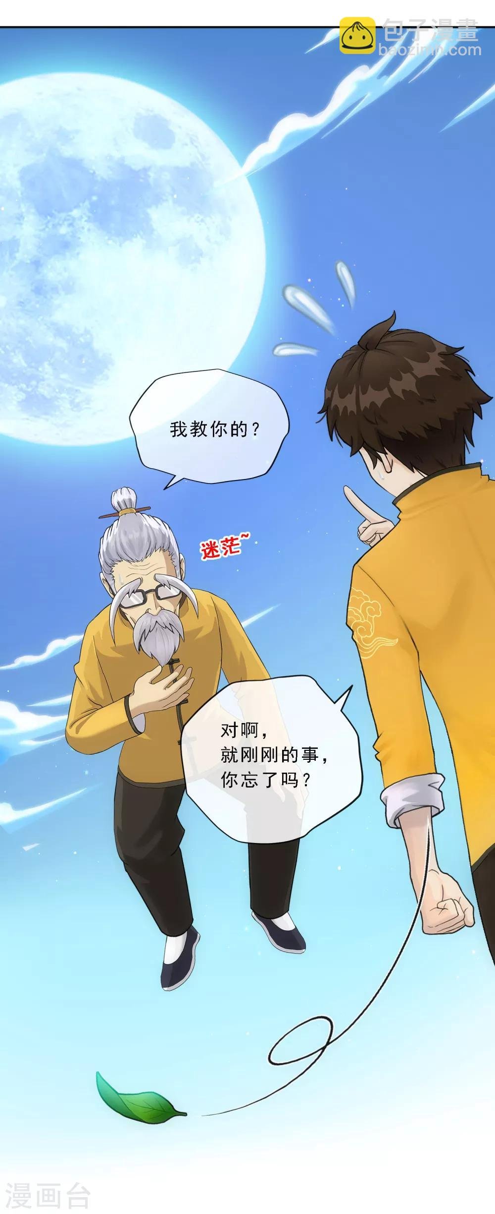 第120话 另一种猜测