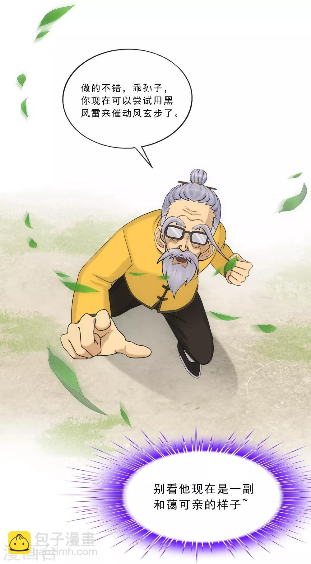 第121话 左衽的寓意